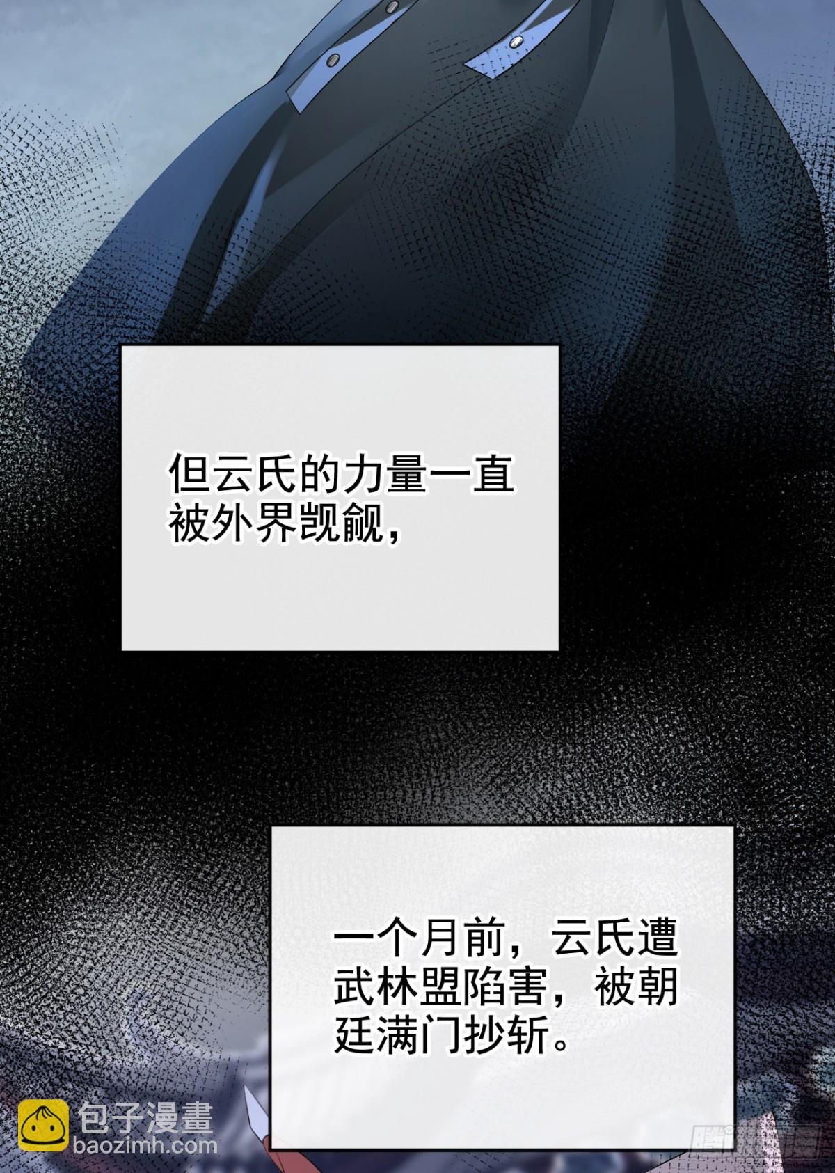 第174话 反派自己送上床？