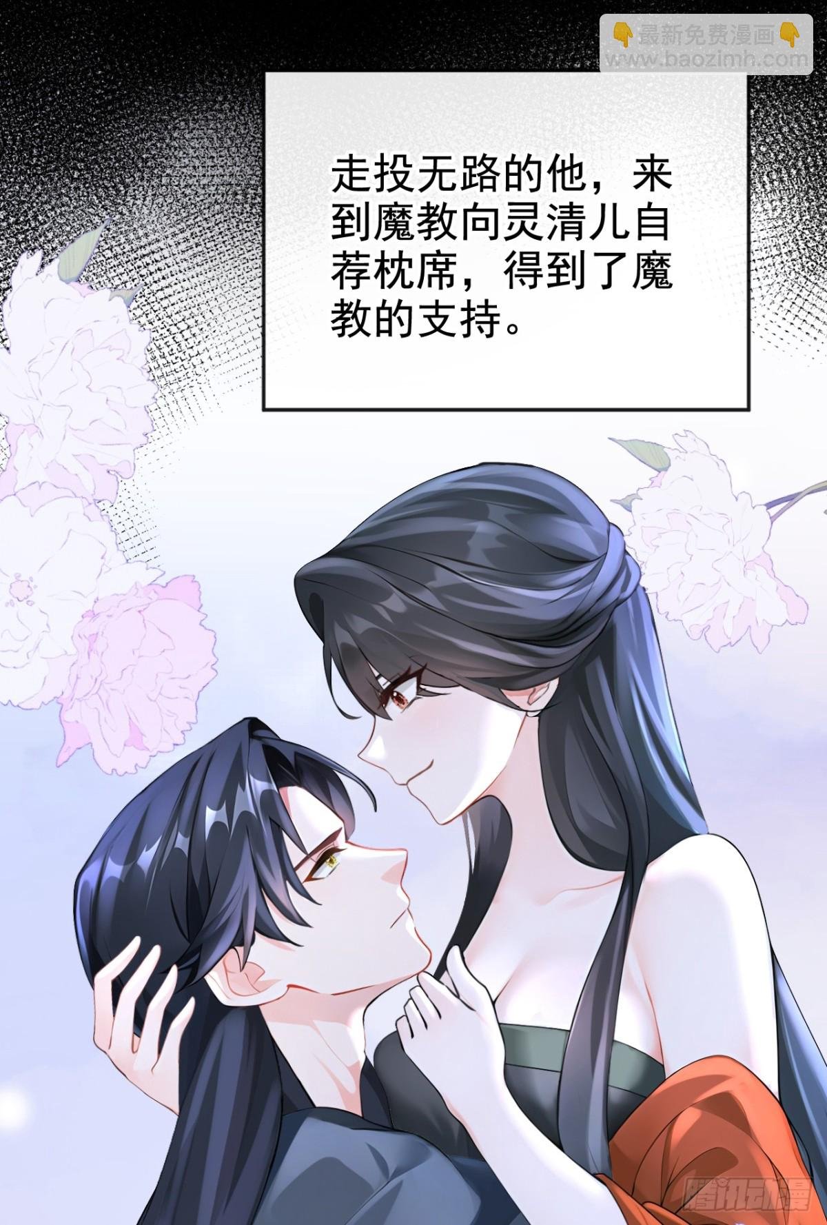 第174话 反派自己送上床？