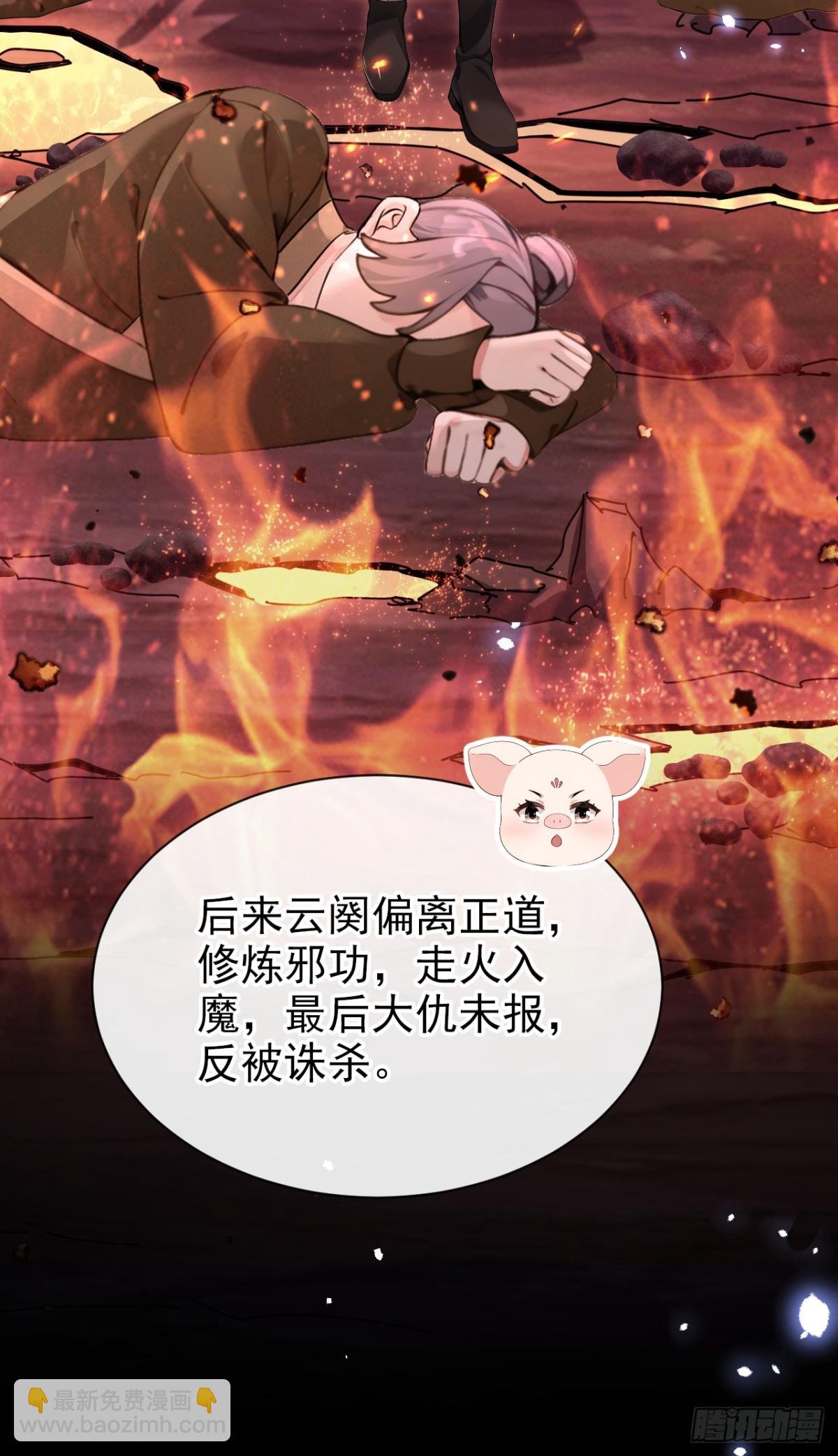第174话 反派自己送上床？