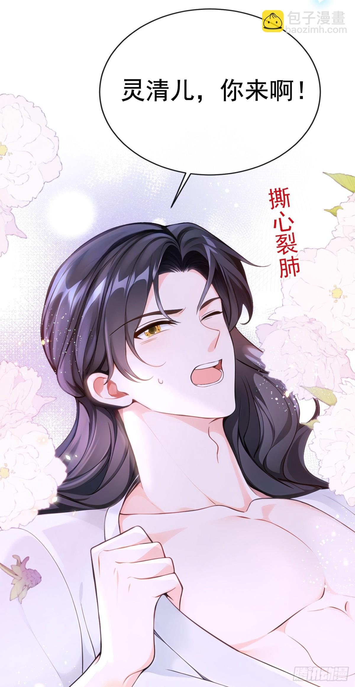第174话 反派自己送上床？