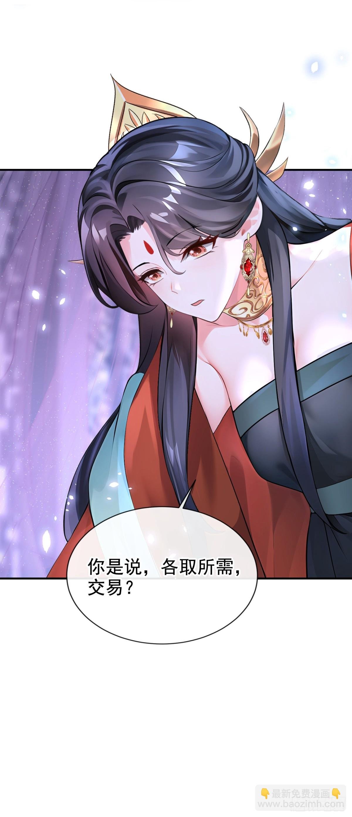 第175话 各取所需的交易？