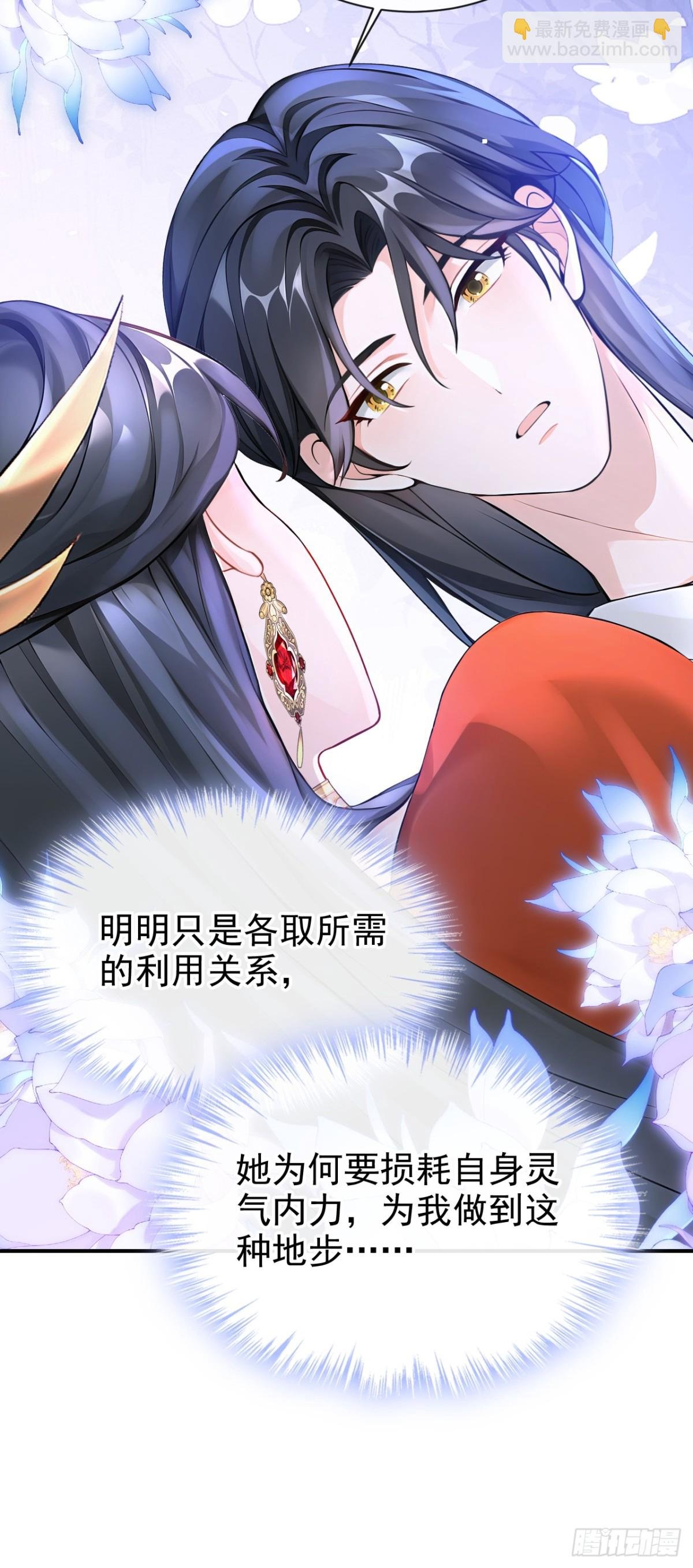 第175话 各取所需的交易？