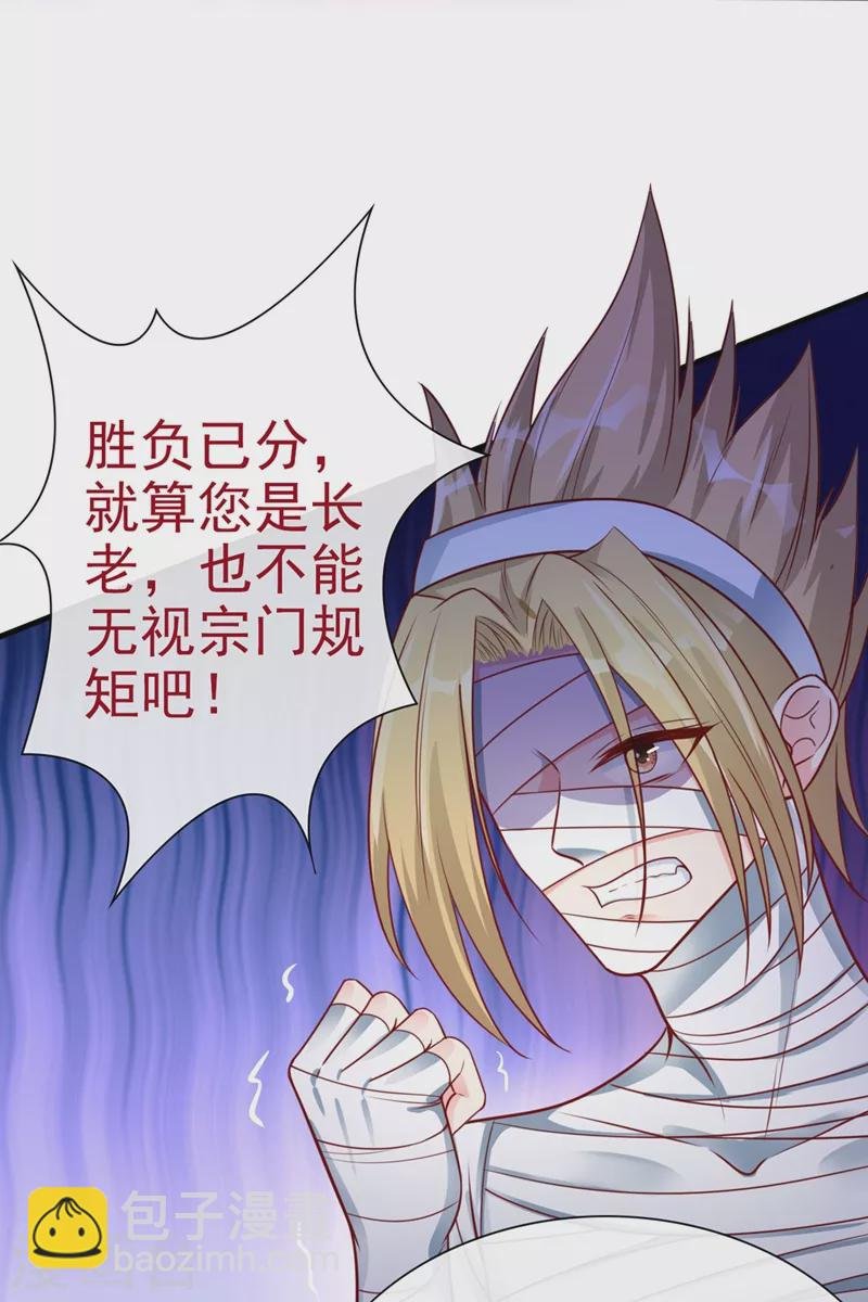 第17话 我不再是你的师傅！