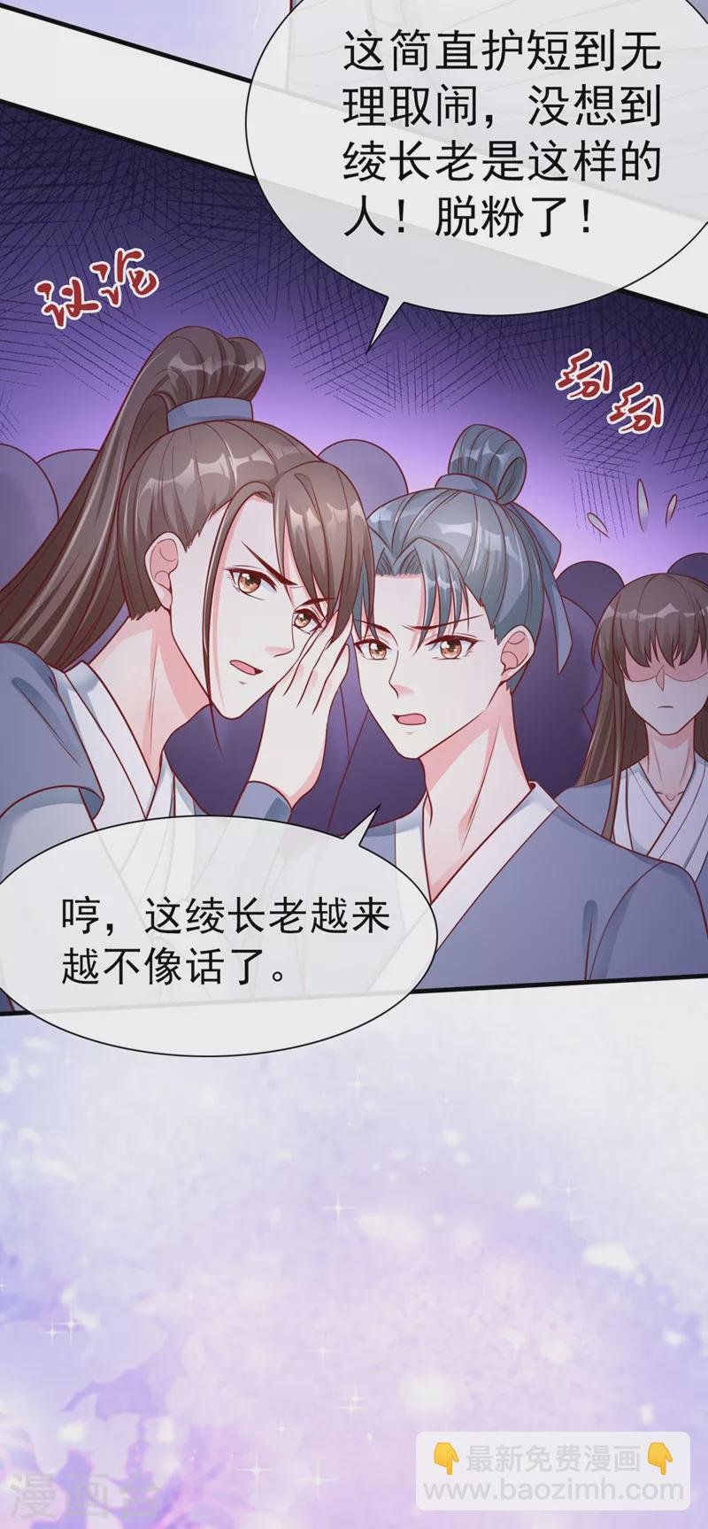 第17话 我不再是你的师傅！
