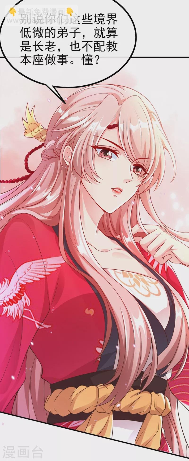 第17话 我不再是你的师傅！