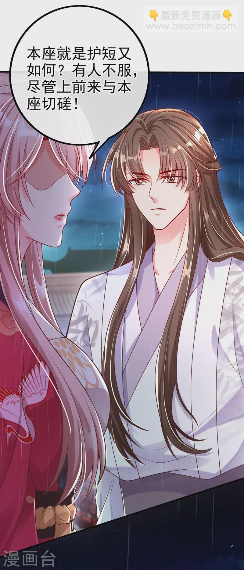 第17话 我不再是你的师傅！