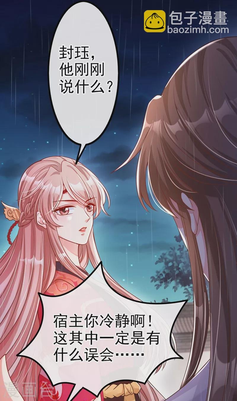 第17话 我不再是你的师傅！