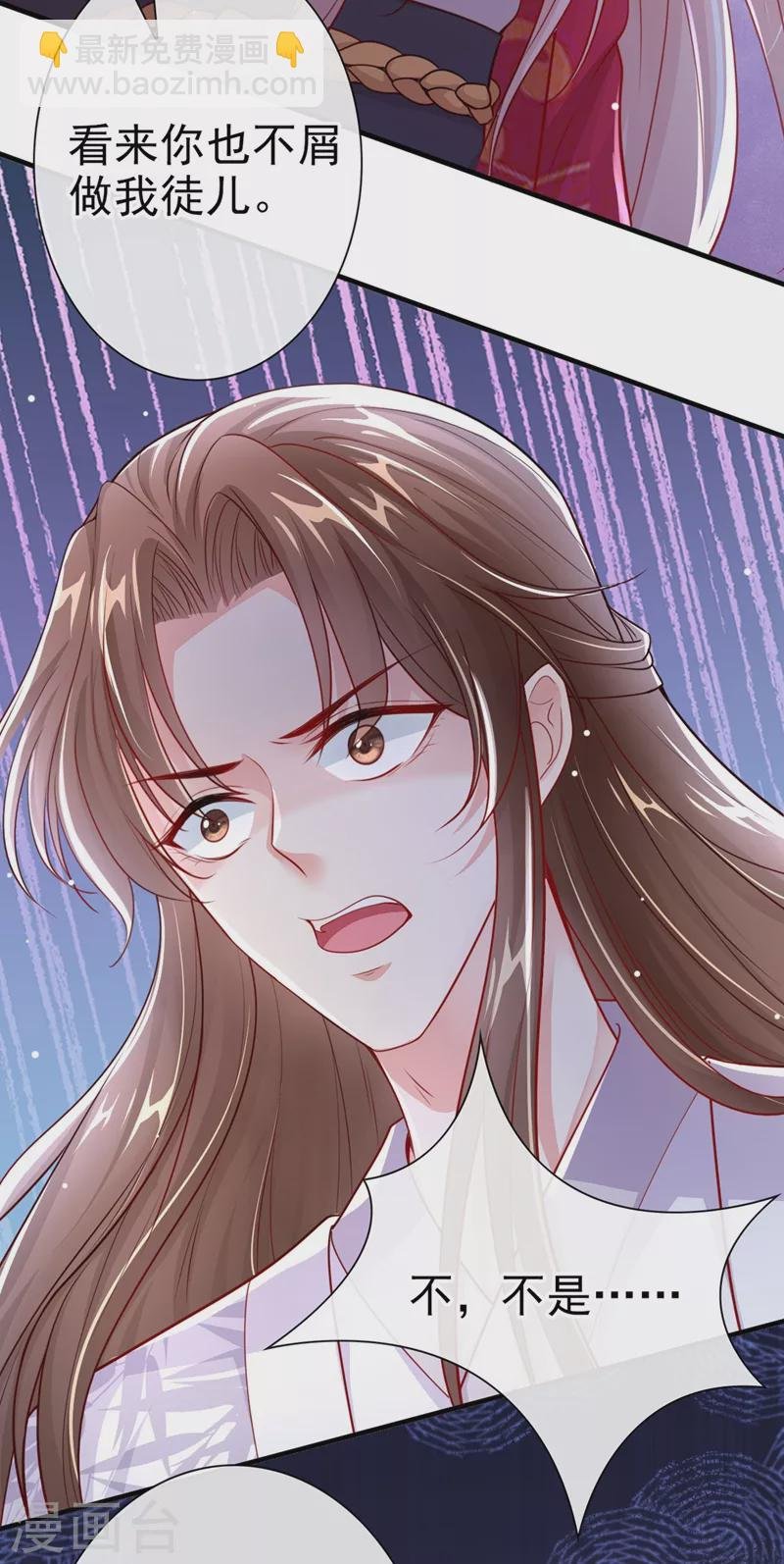 第17话 我不再是你的师傅！