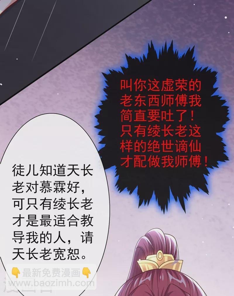 第17话 我不再是你的师傅！