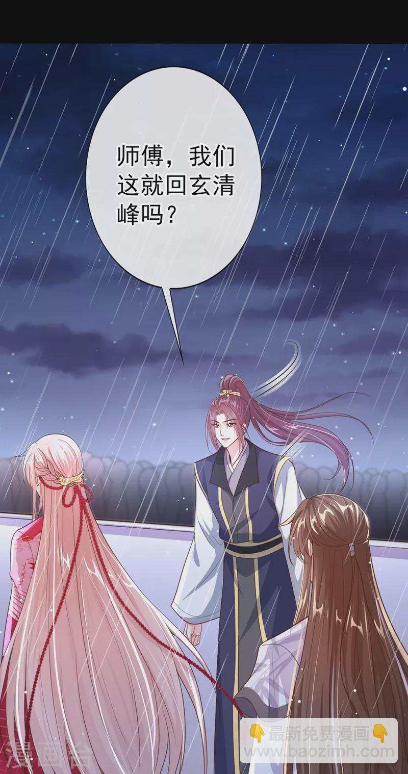 第17话 我不再是你的师傅！
