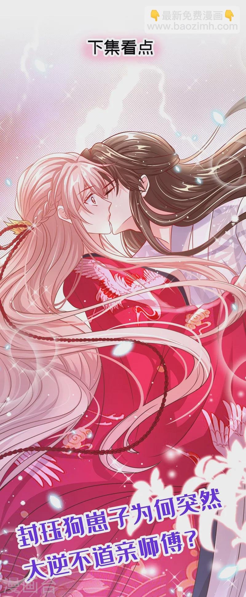 第17话 我不再是你的师傅！