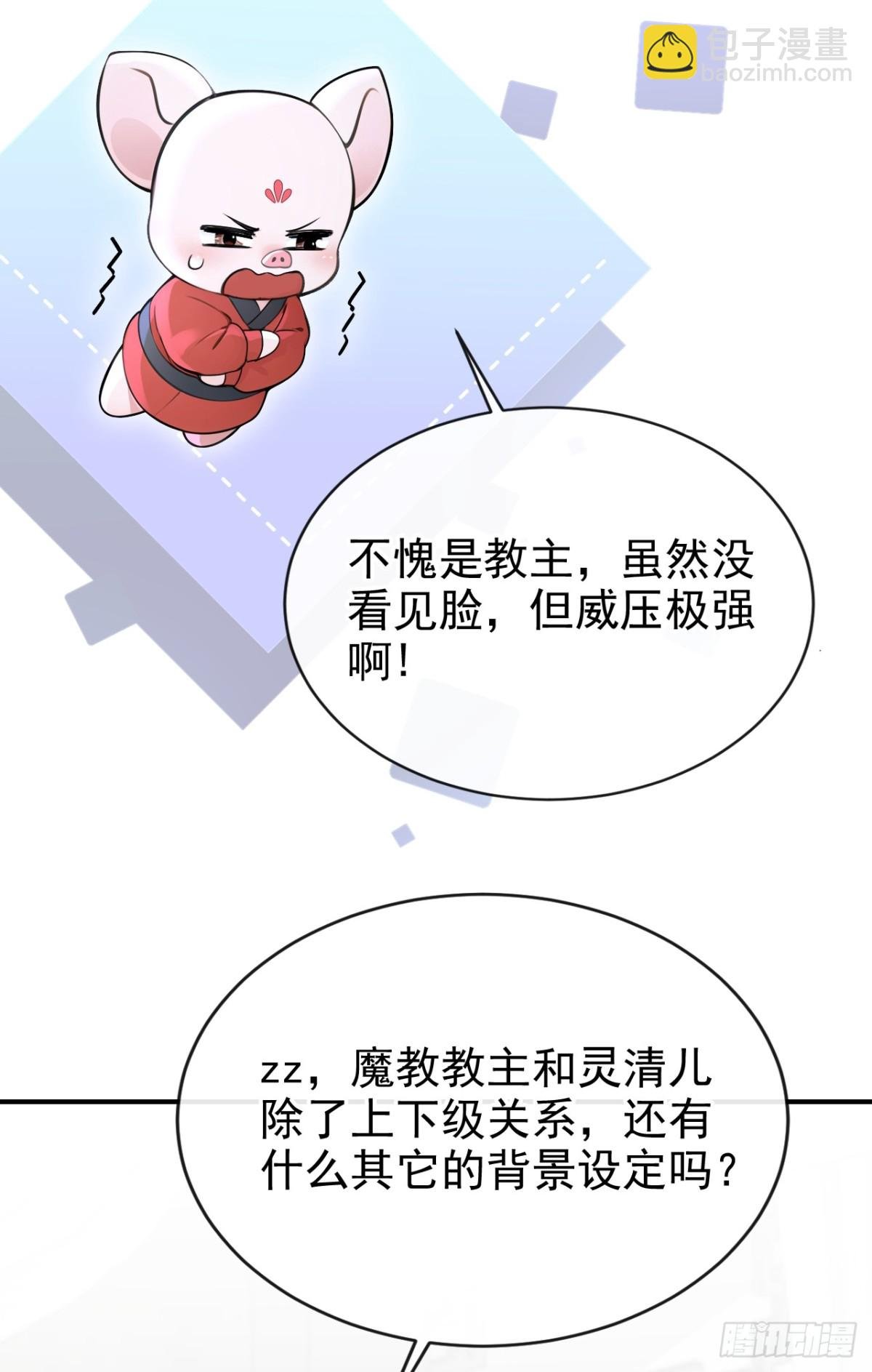 第177话 你的眼神让我恶心