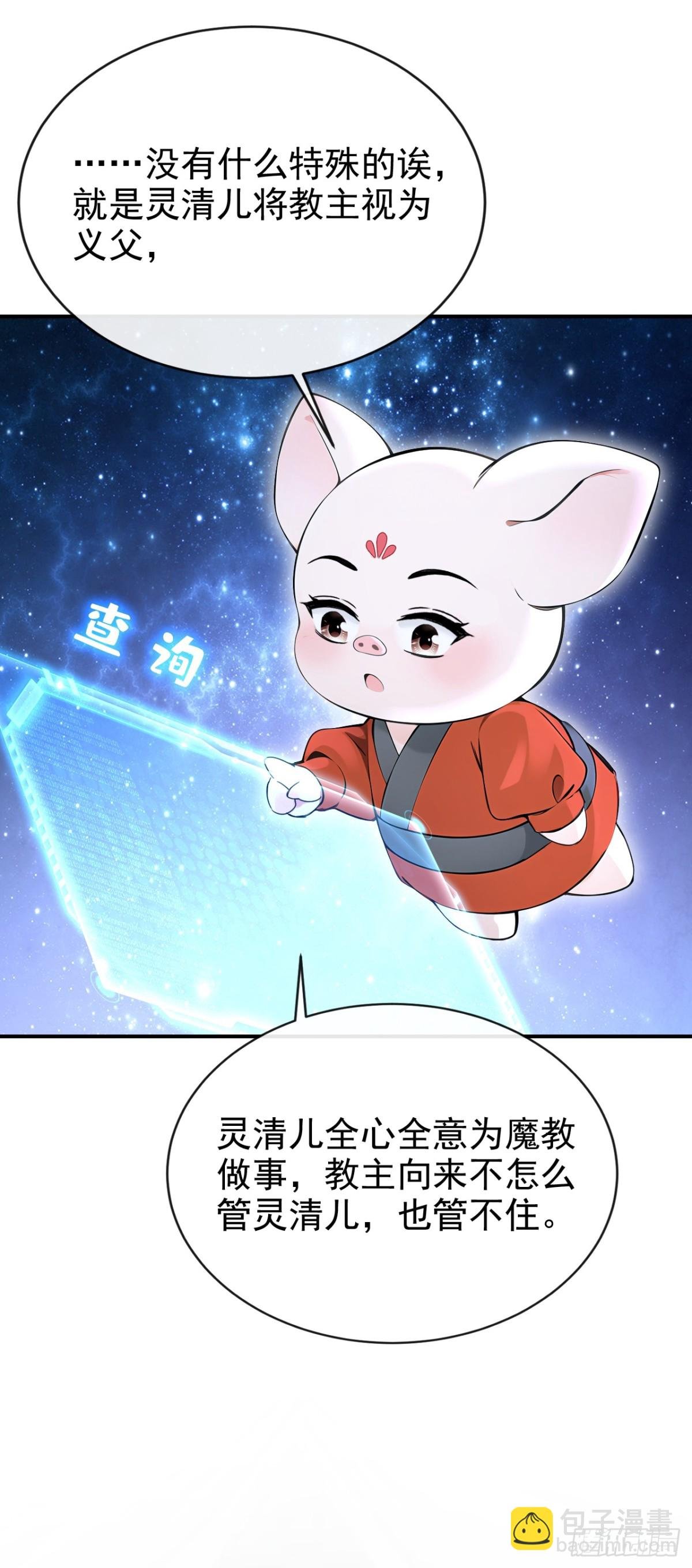 第177话 你的眼神让我恶心