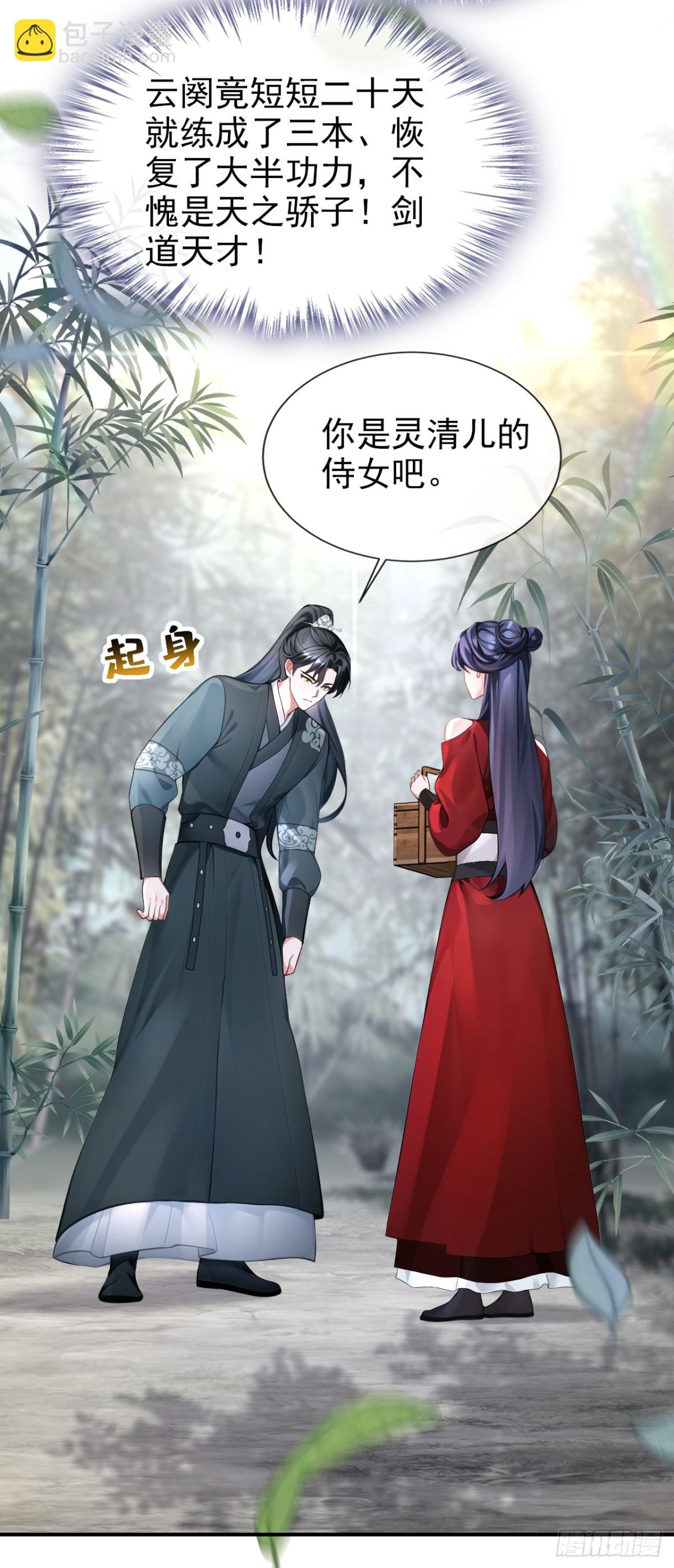 第177话 你的眼神让我恶心