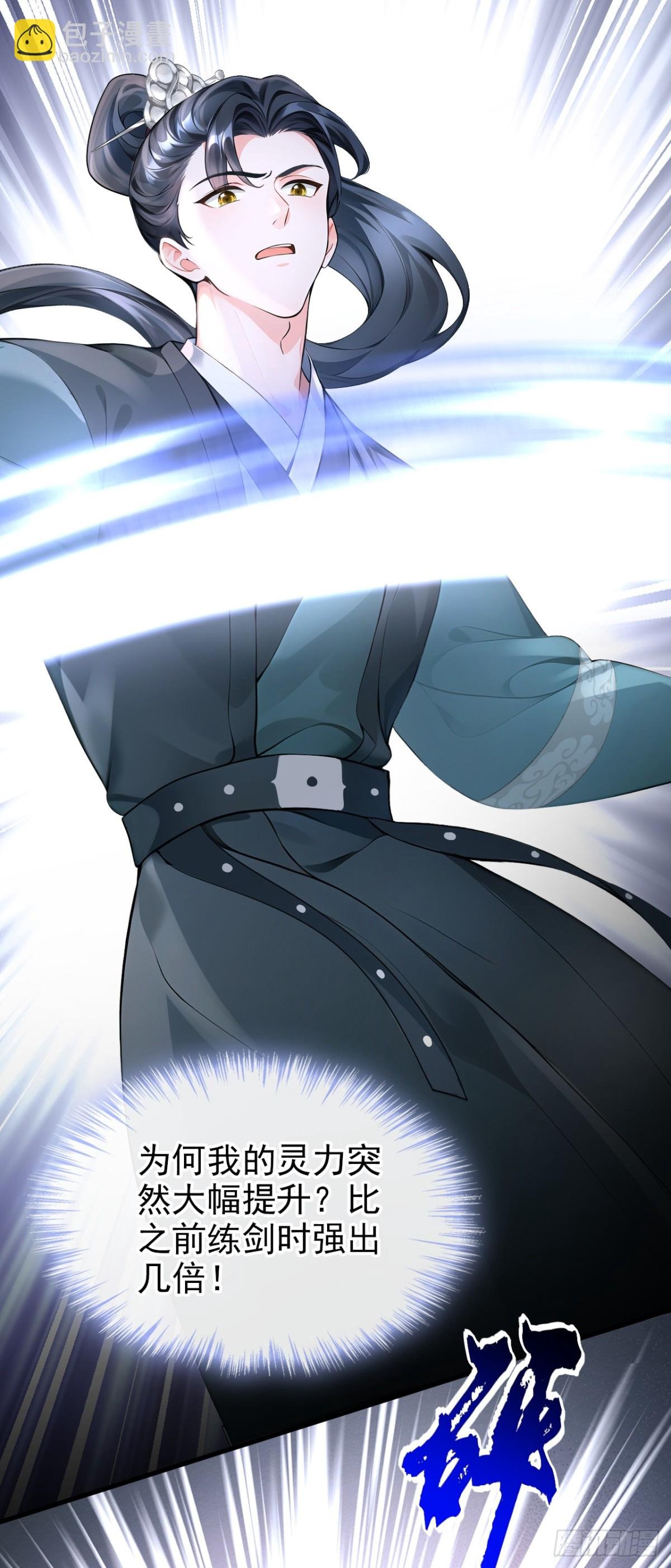 第177话 你的眼神让我恶心