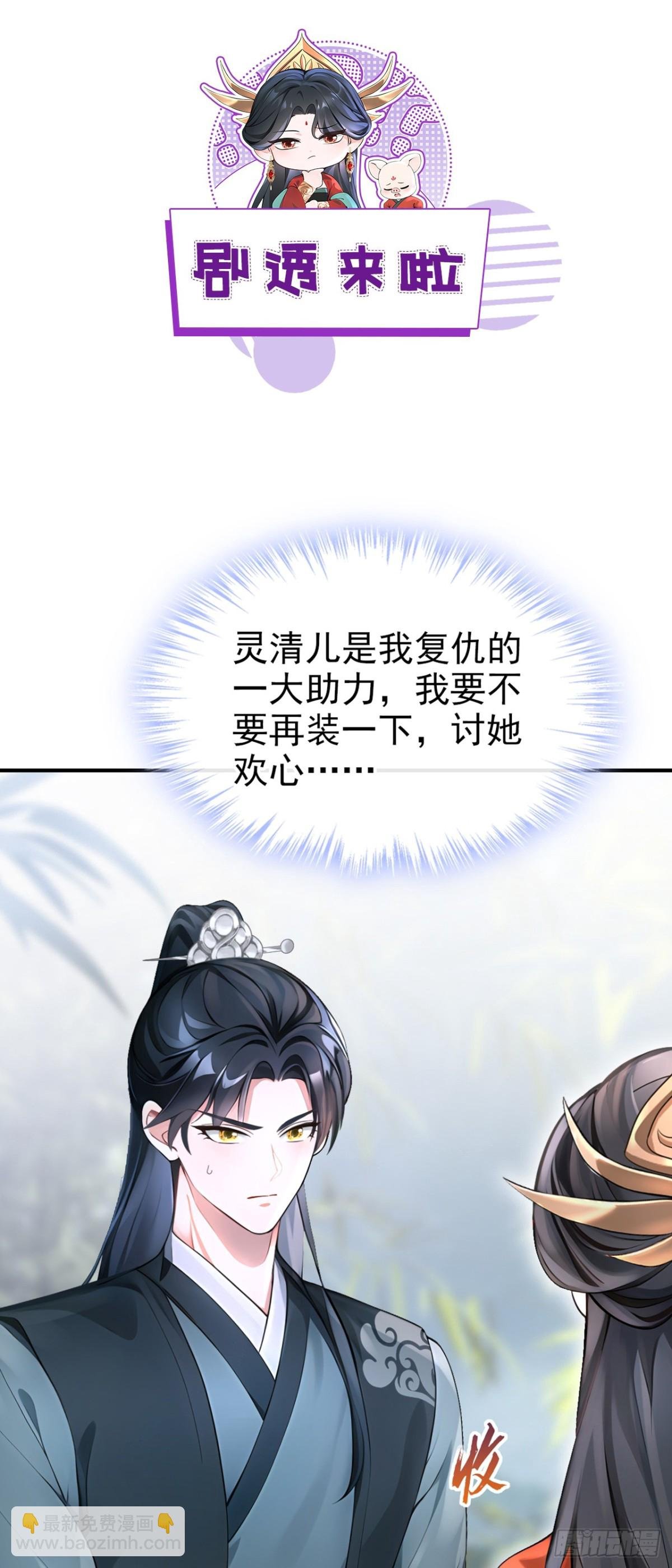 第177话 你的眼神让我恶心