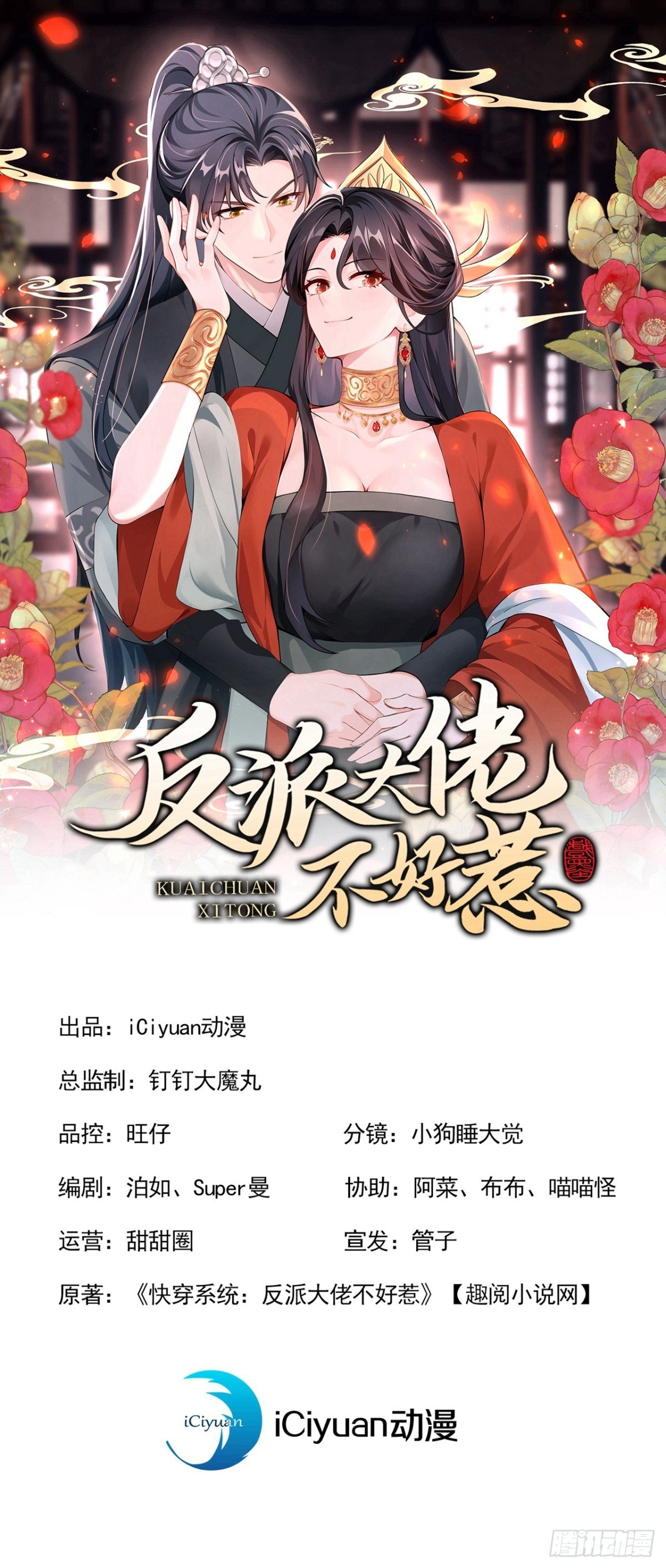 第179话 我就是灵清儿