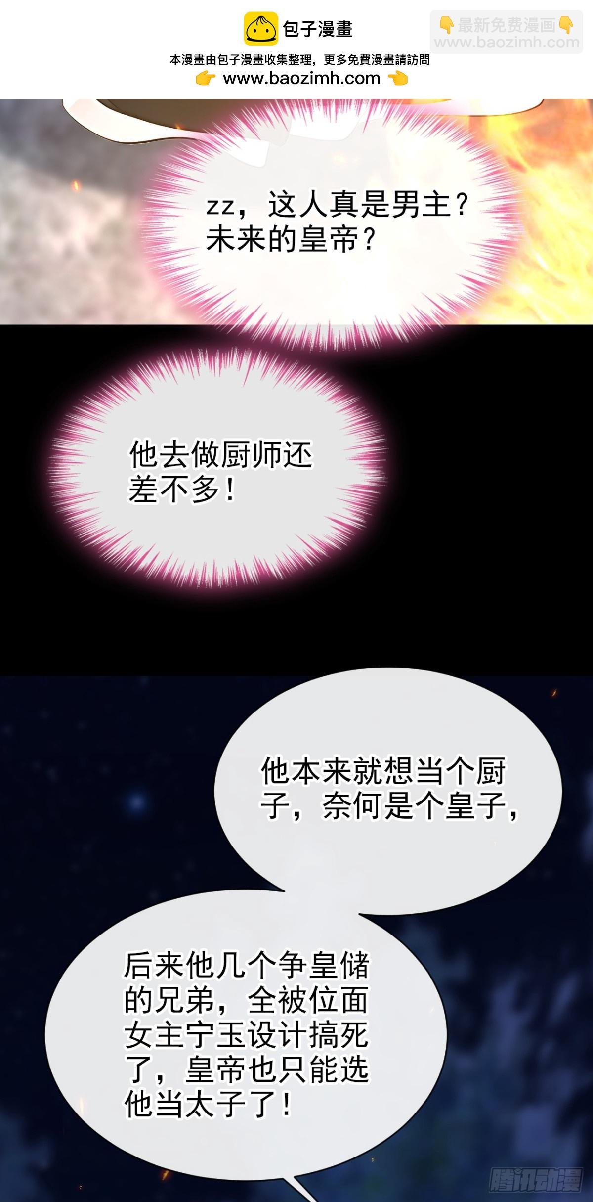 第179话 我就是灵清儿