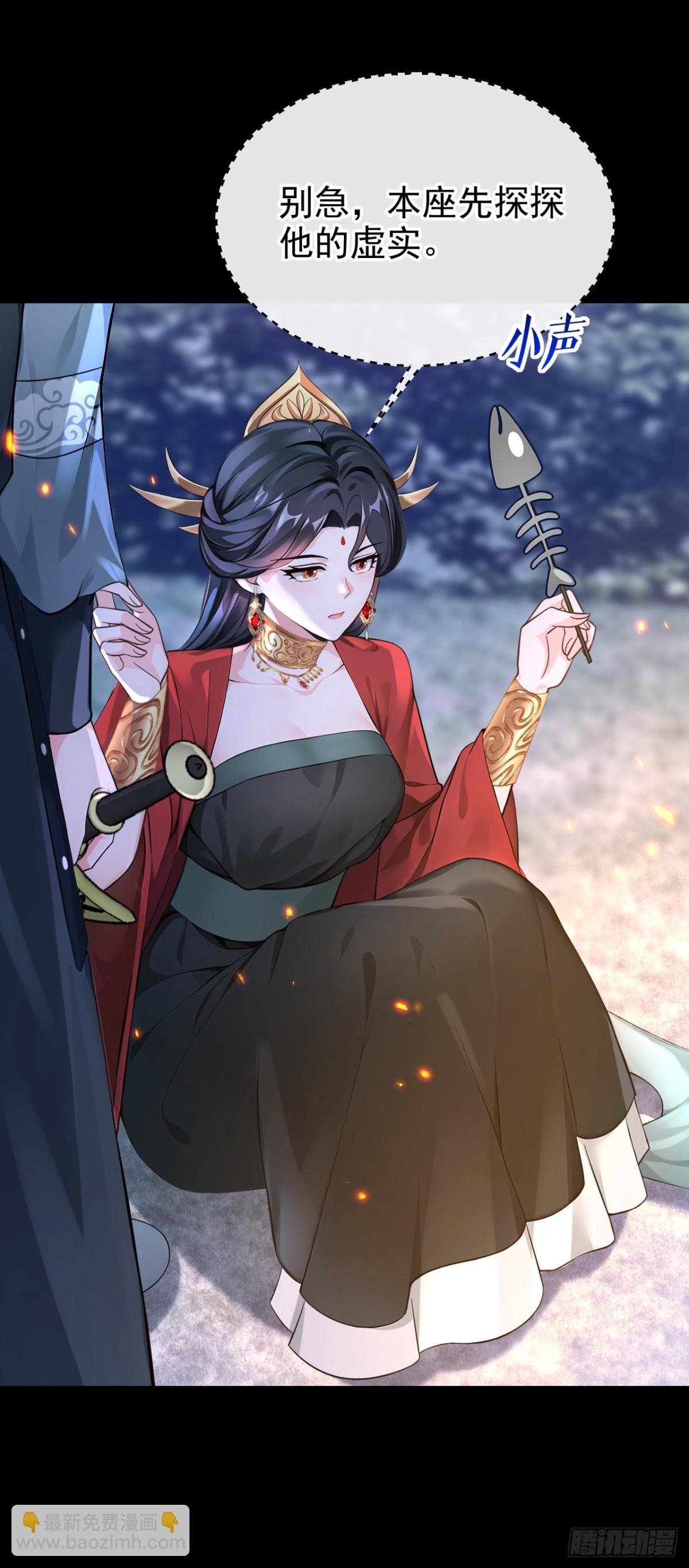 第179话 我就是灵清儿