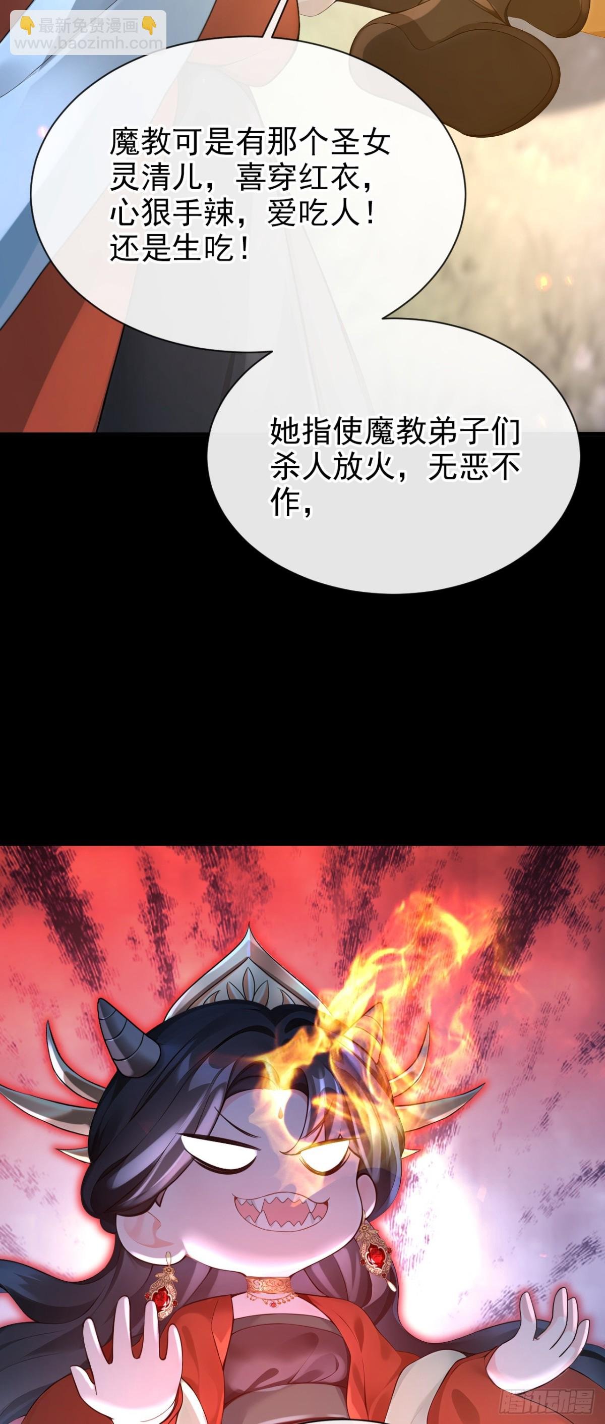 第179话 我就是灵清儿
