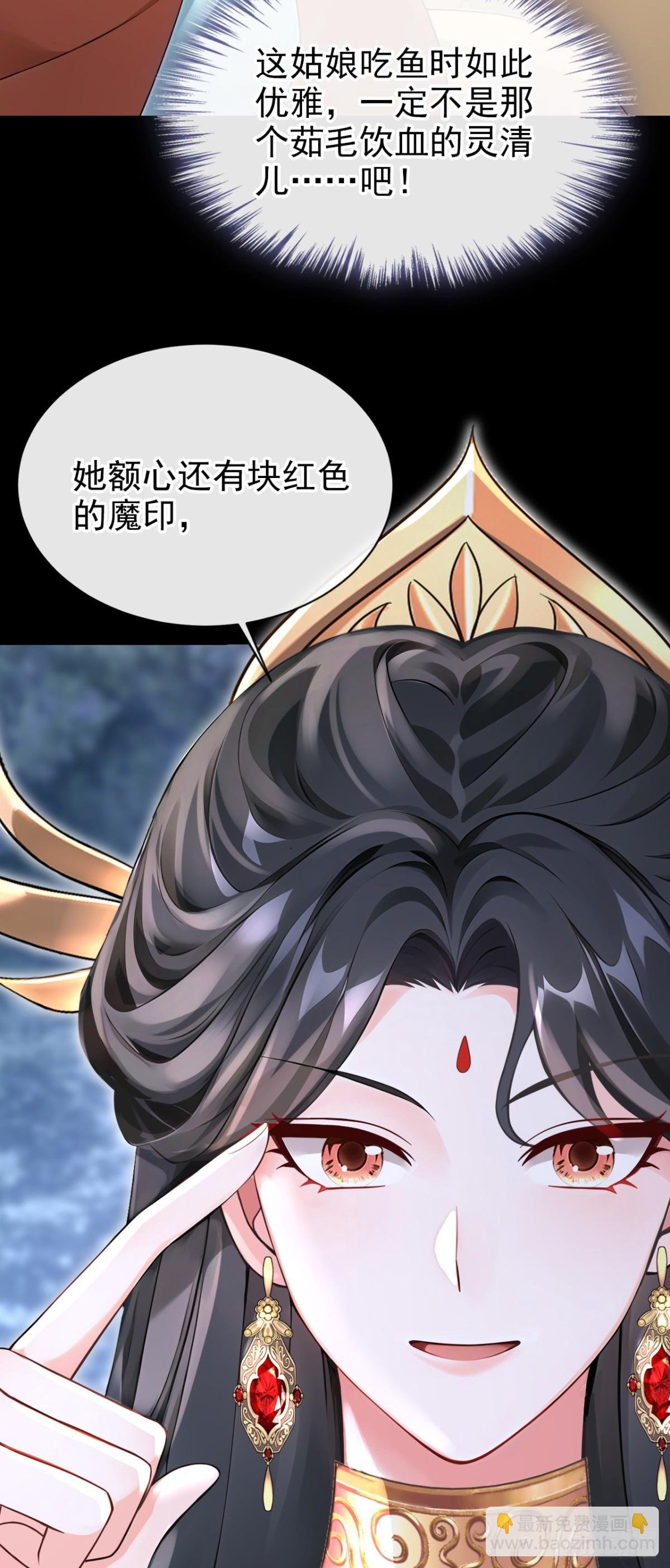 第179话 我就是灵清儿