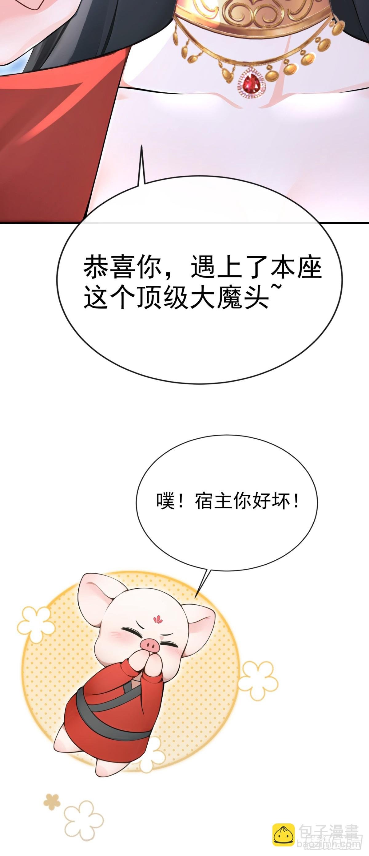 第179话 我就是灵清儿