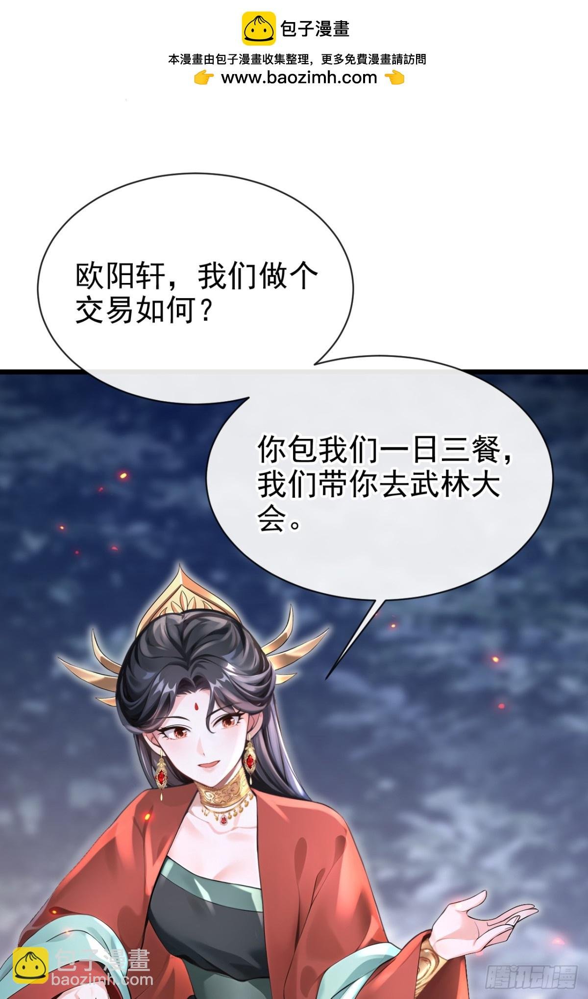 第180话 她对他有意？