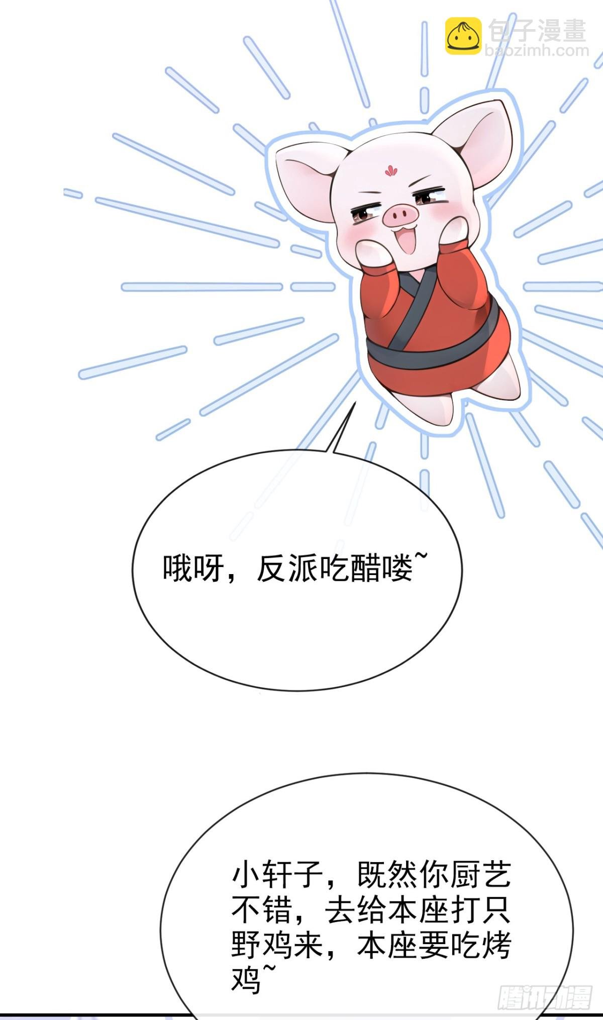 第180话 她对他有意？