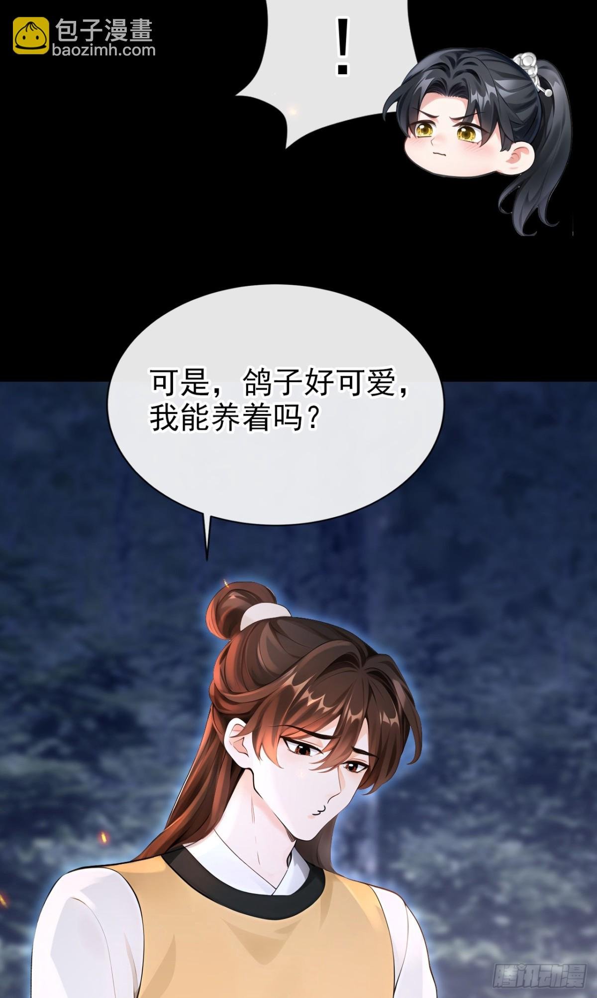 第180话 她对他有意？