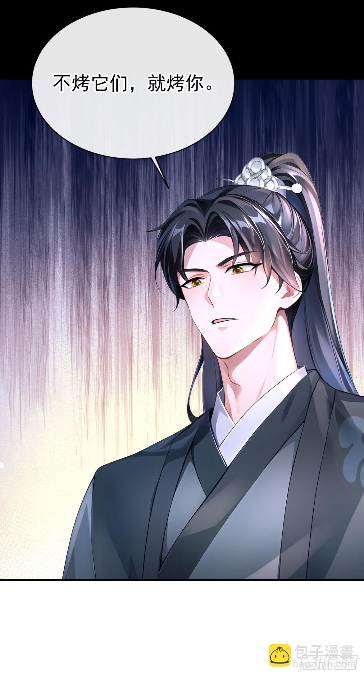第180话 她对他有意？