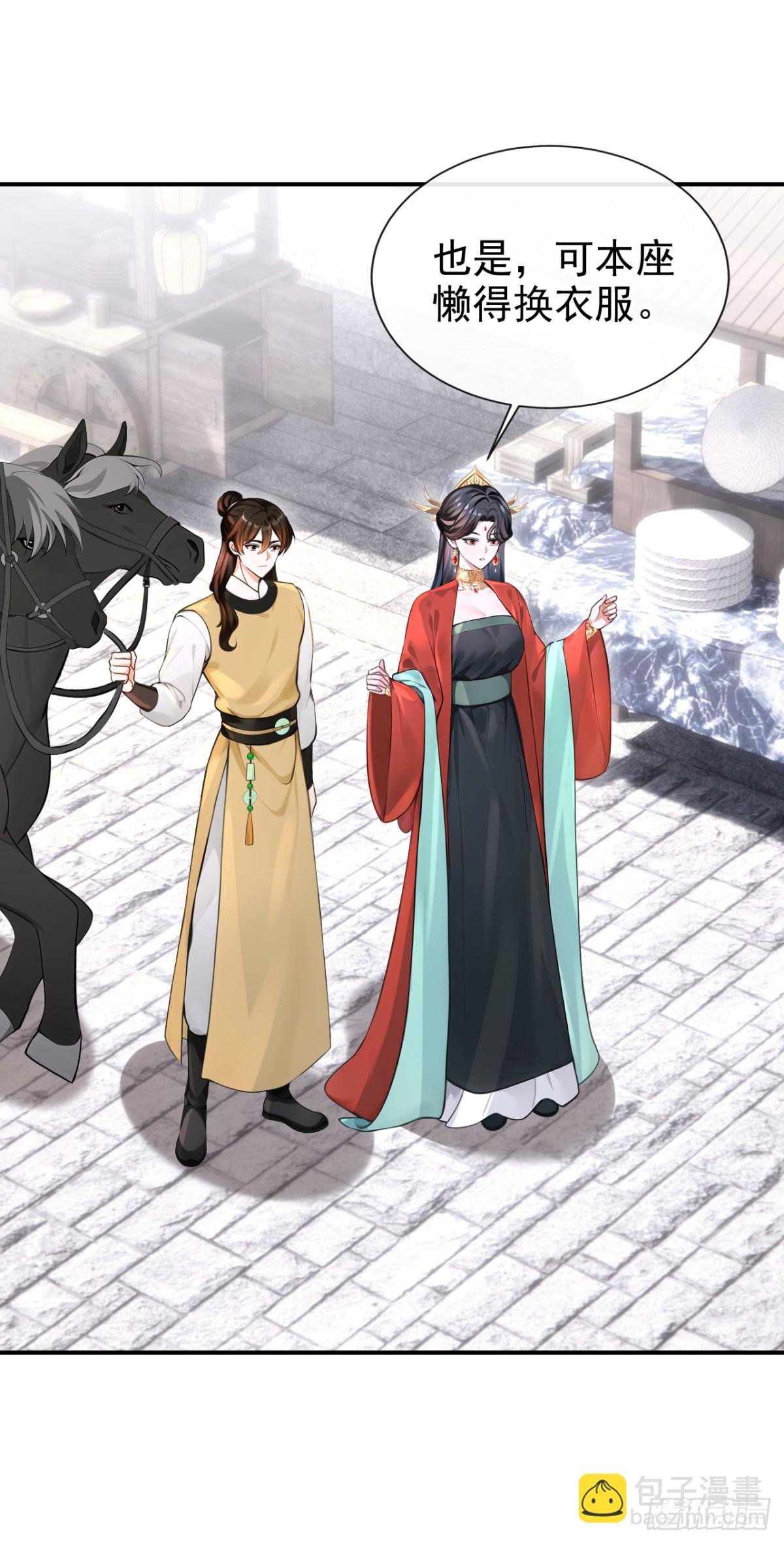 第180话 她对他有意？