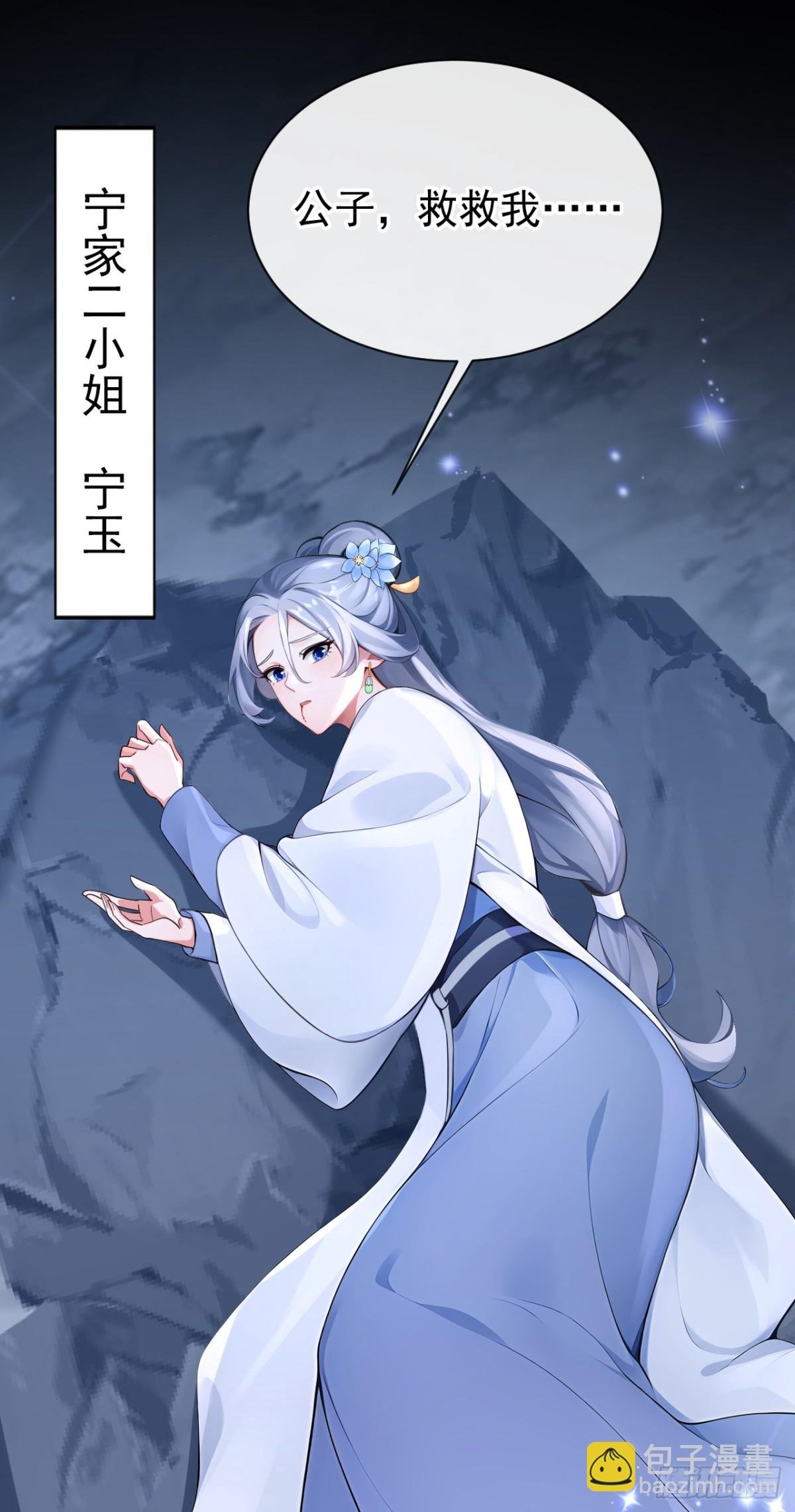 第181话 送你下地狱！