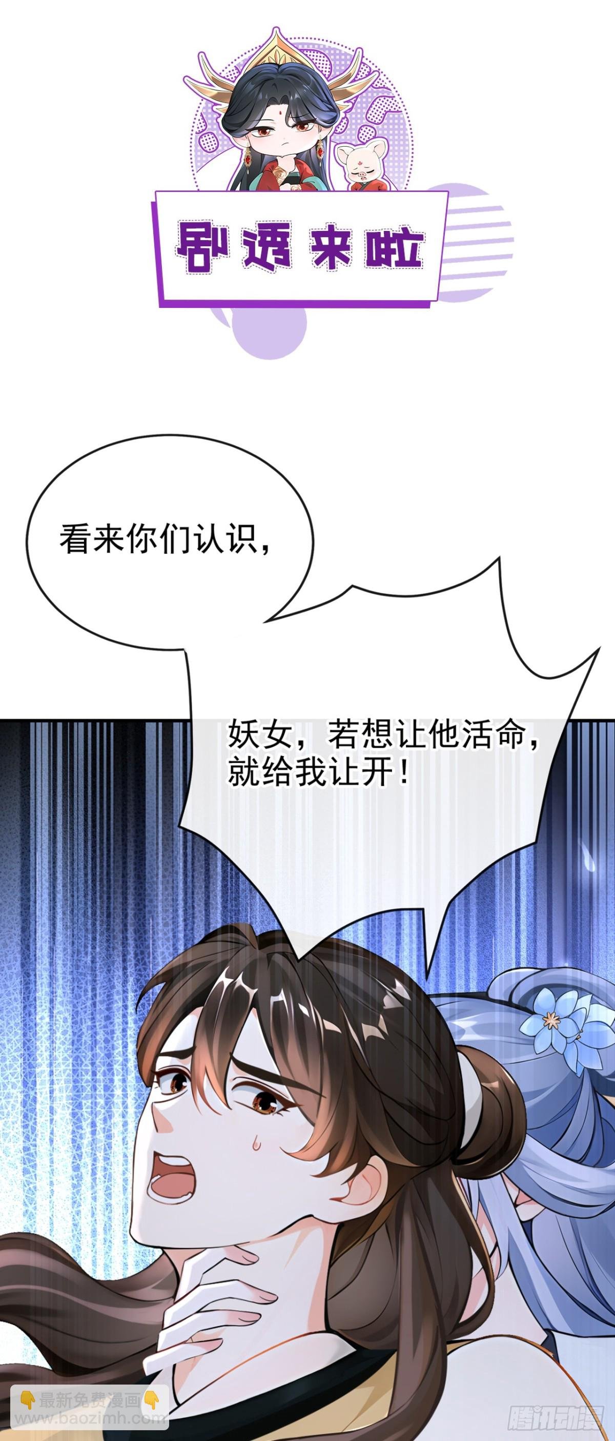 第181话 送你下地狱！