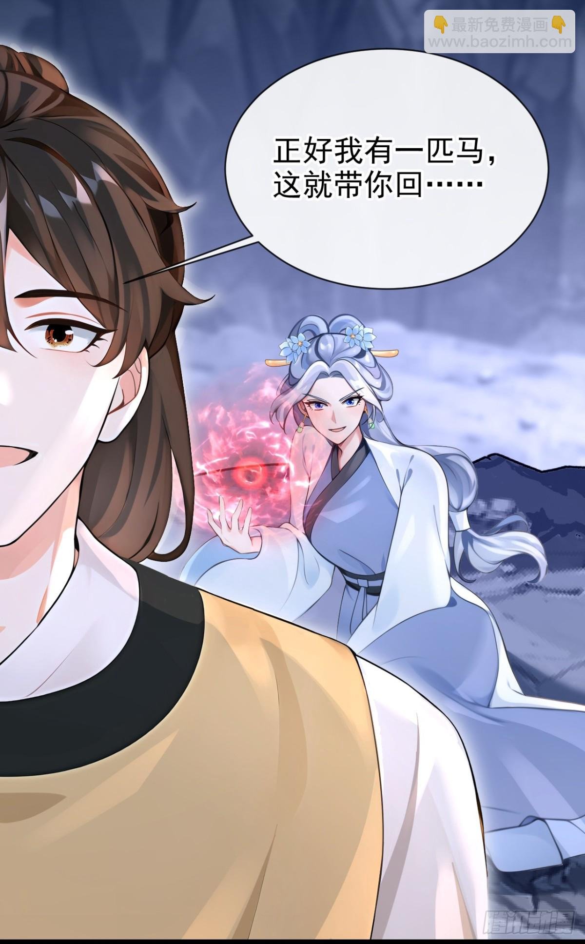 第182话 我不过去，剑过去