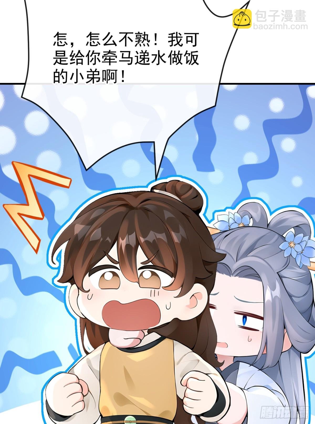 第182话 我不过去，剑过去