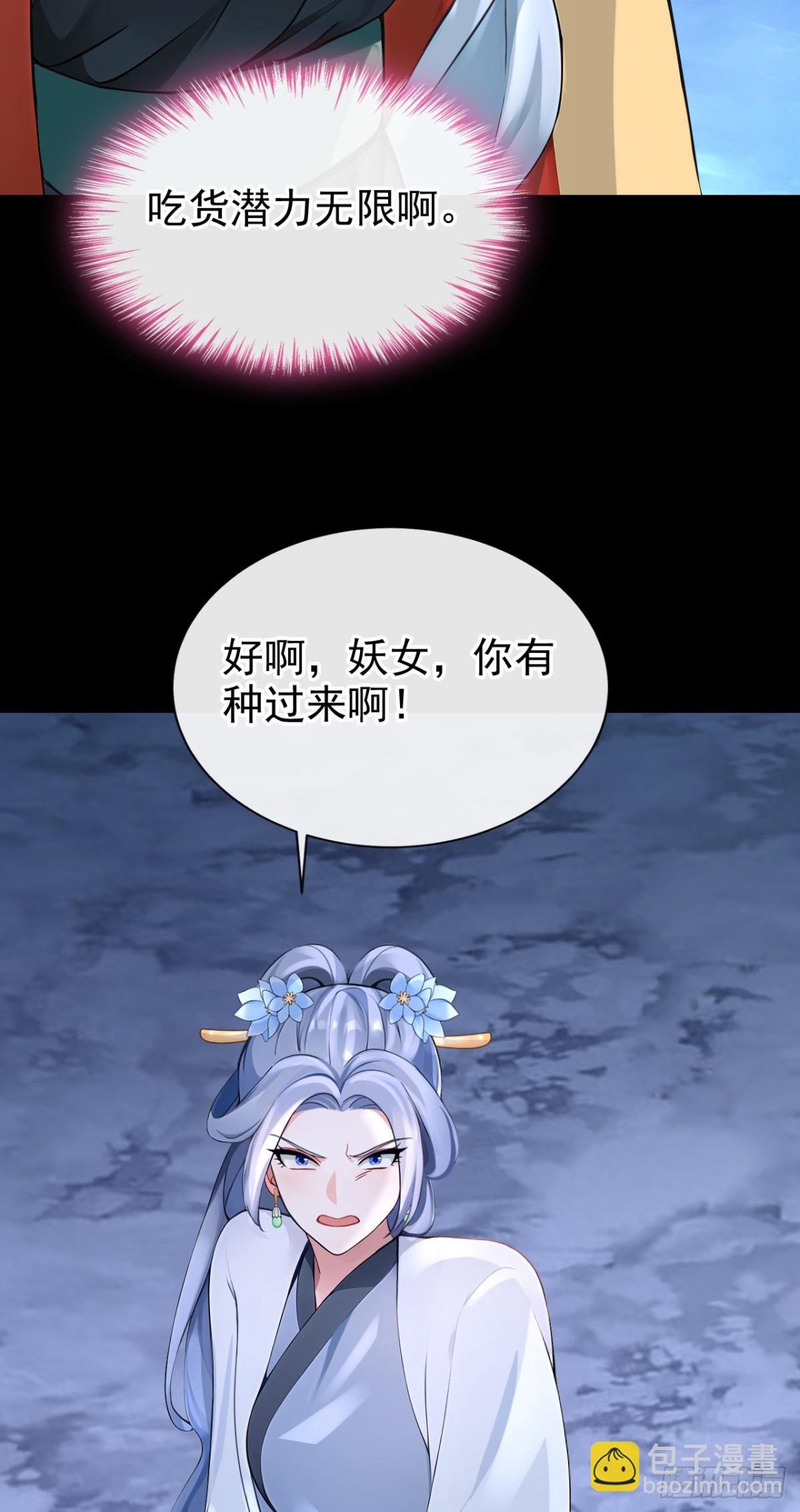 第182话 我不过去，剑过去
