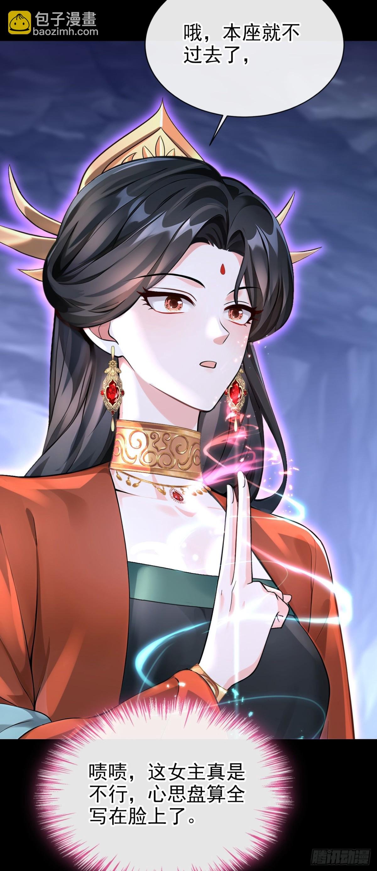 第182话 我不过去，剑过去