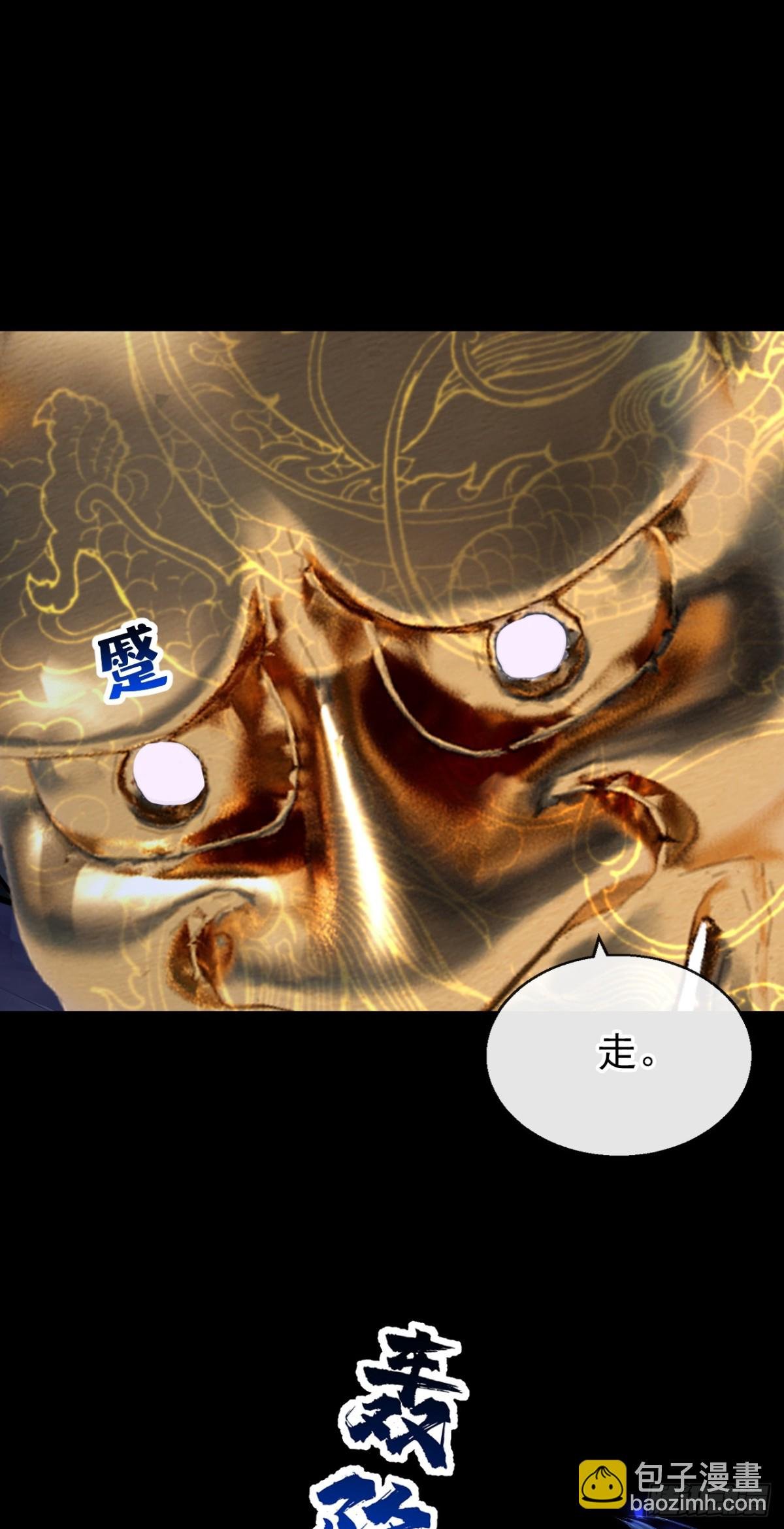 第182话 我不过去，剑过去