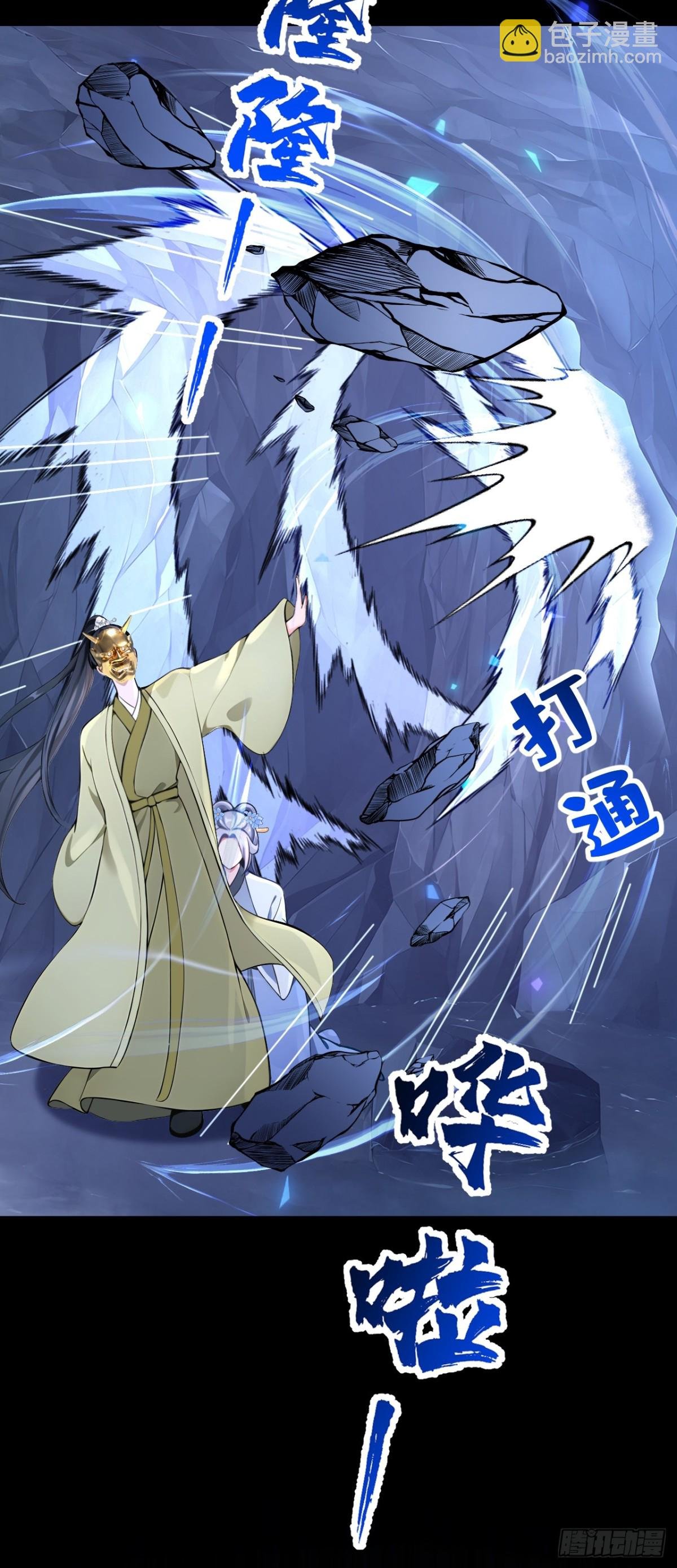 第182话 我不过去，剑过去