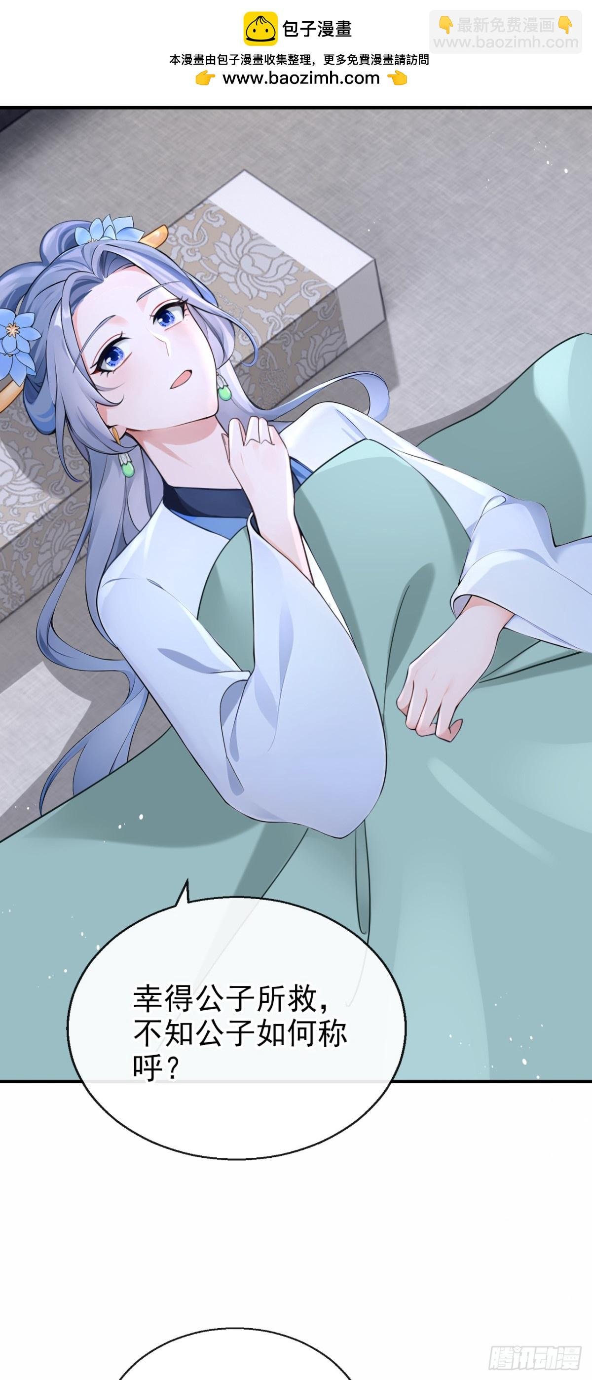 第183话 本座就值这点钱？