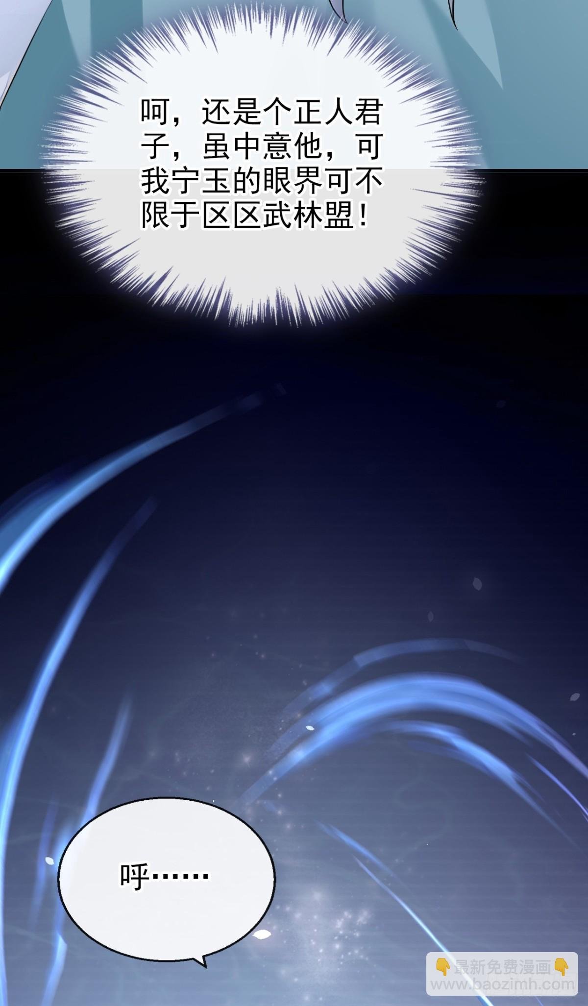 第183话 本座就值这点钱？