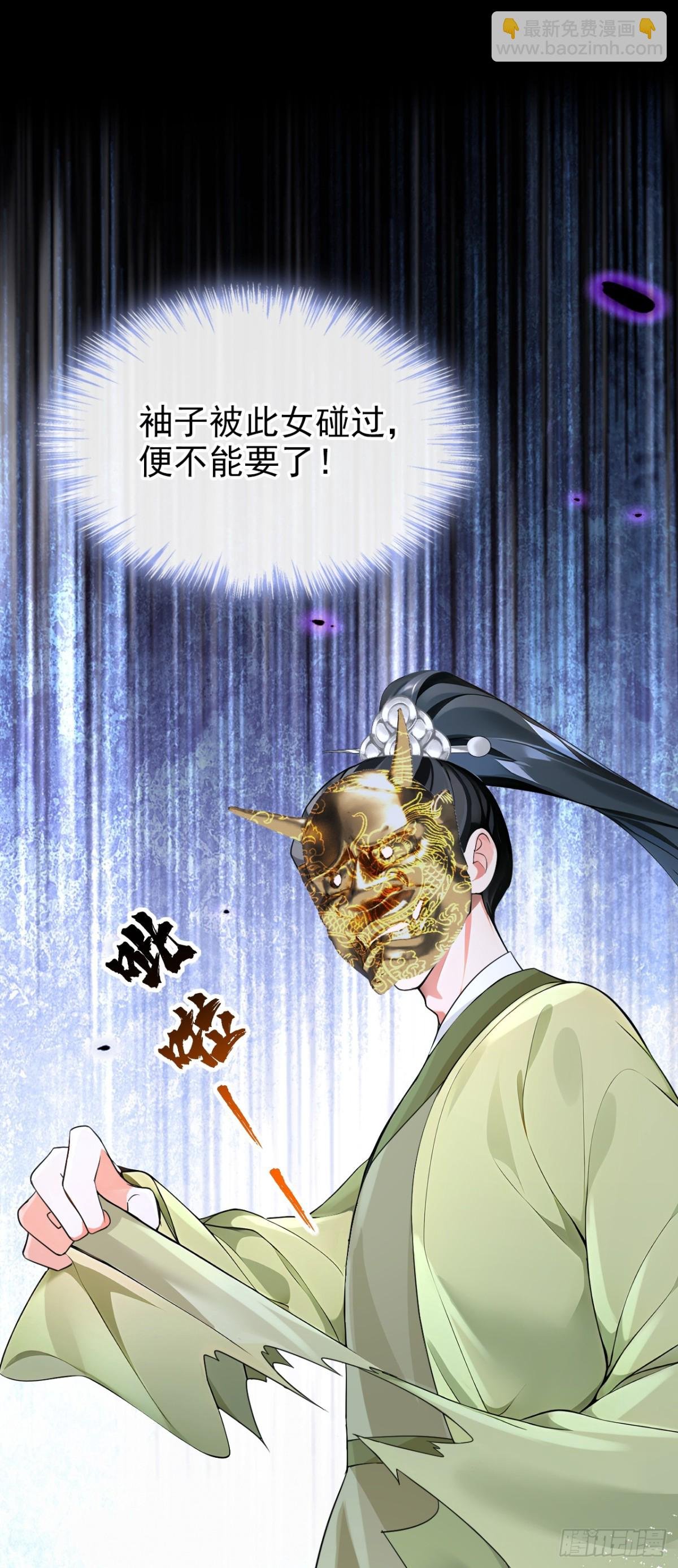 第183话 本座就值这点钱？