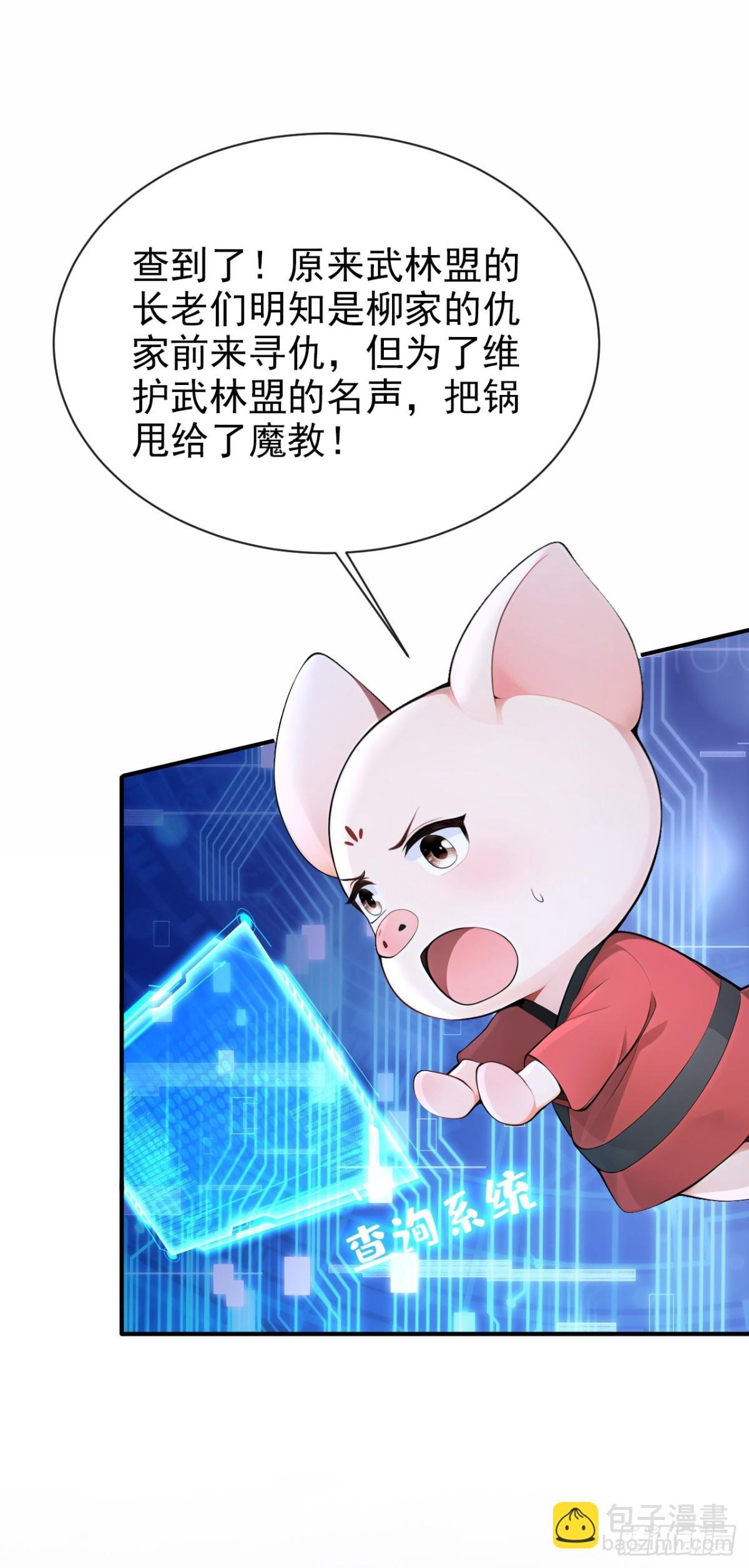 第183话 本座就值这点钱？