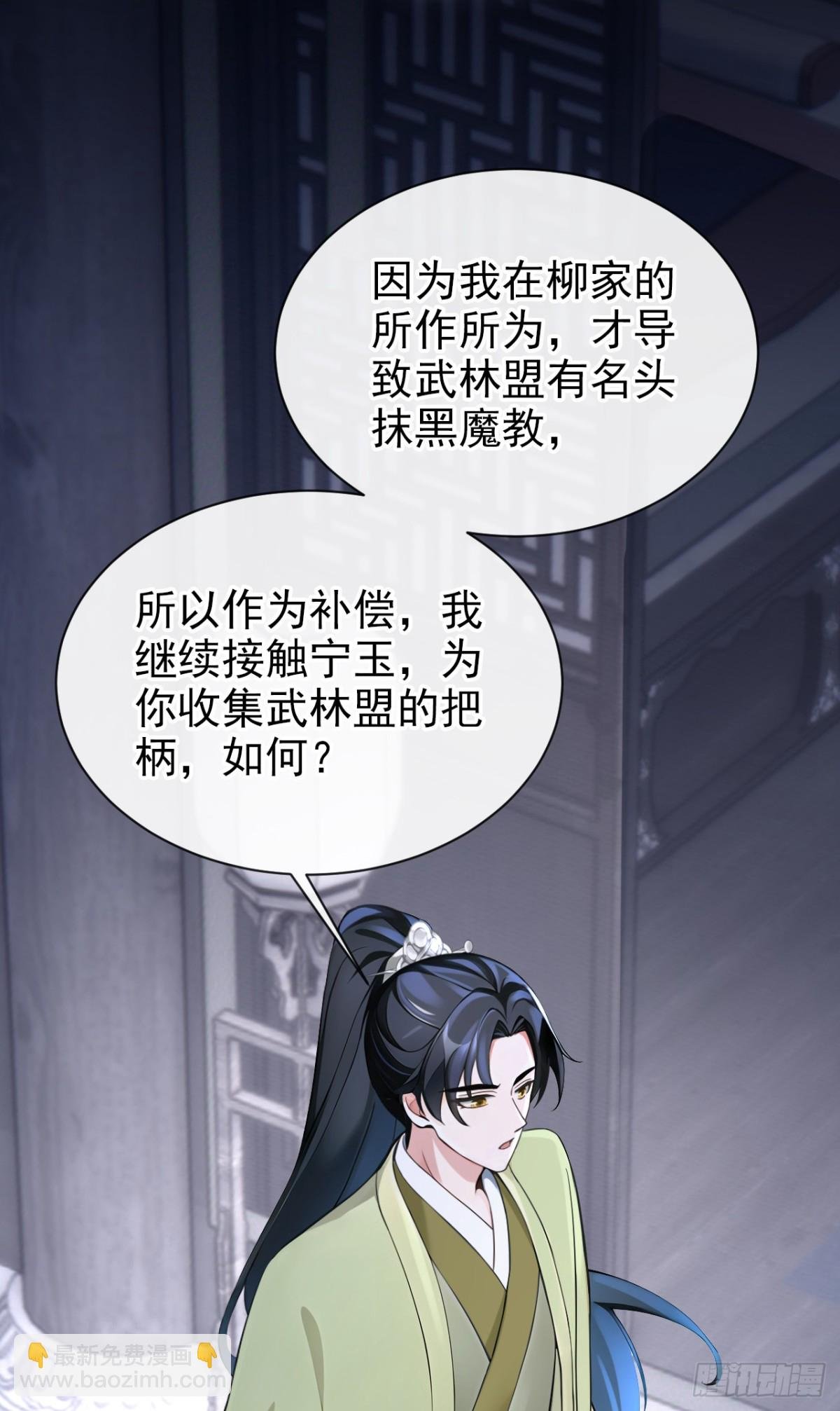 第183话 本座就值这点钱？