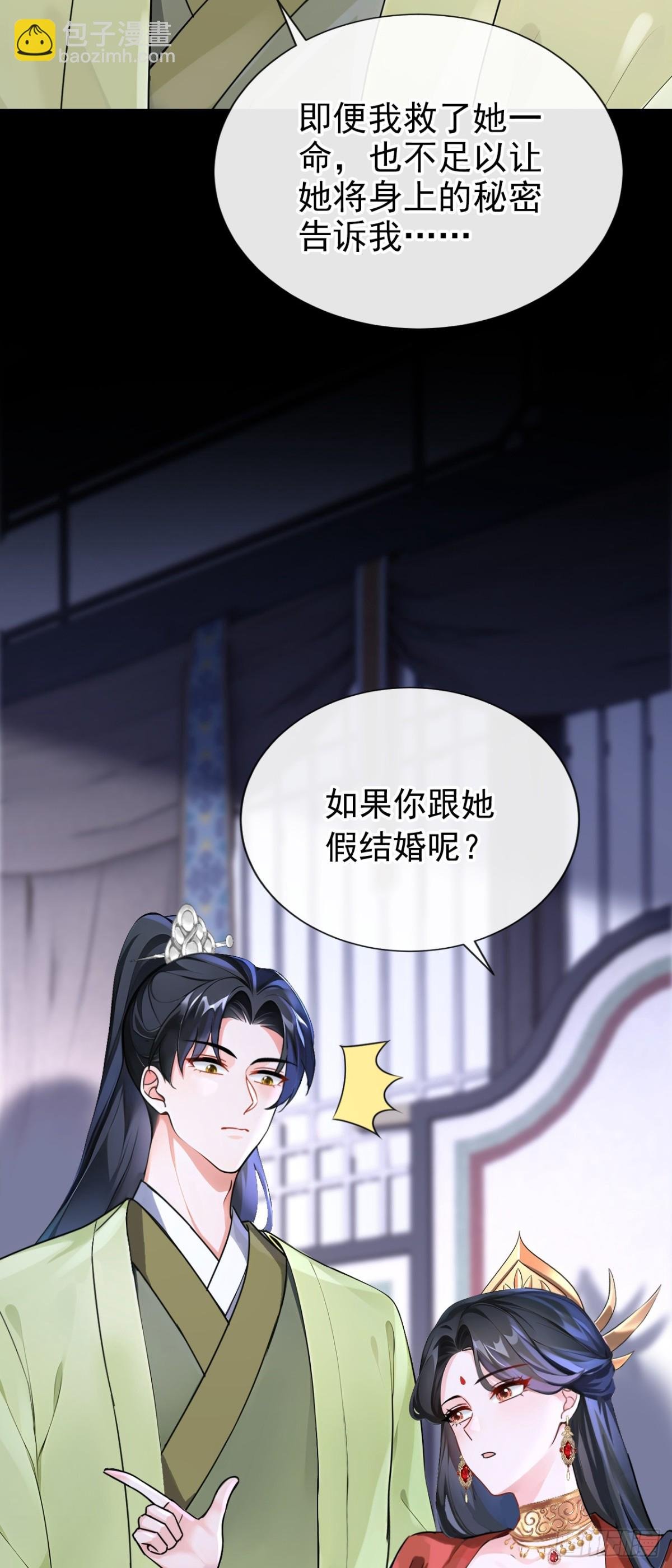 第183话 本座就值这点钱？