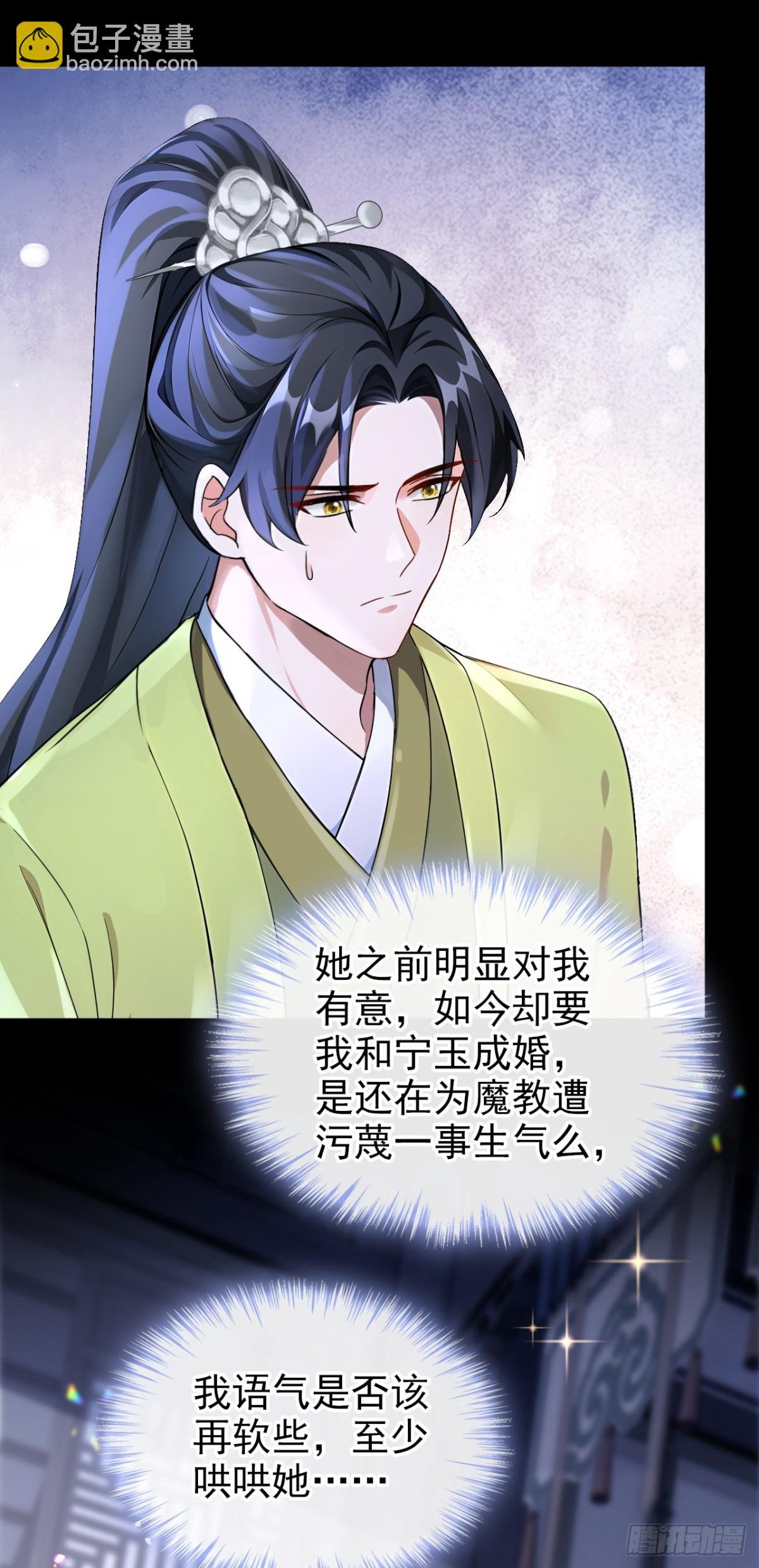 第184话 要我服侍你吗？