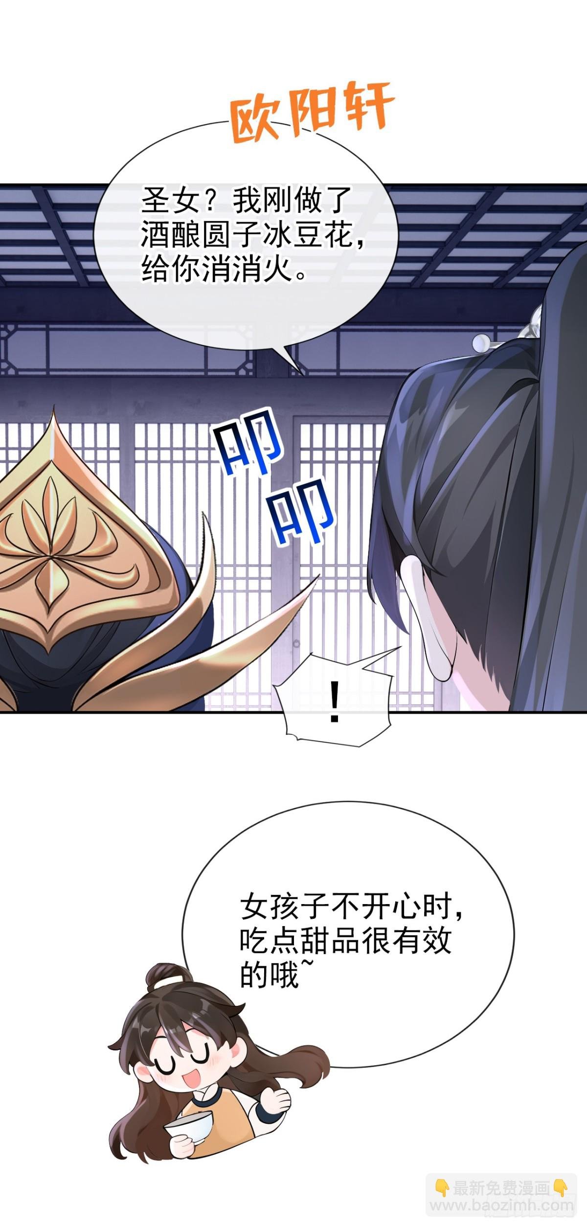 第184话 要我服侍你吗？