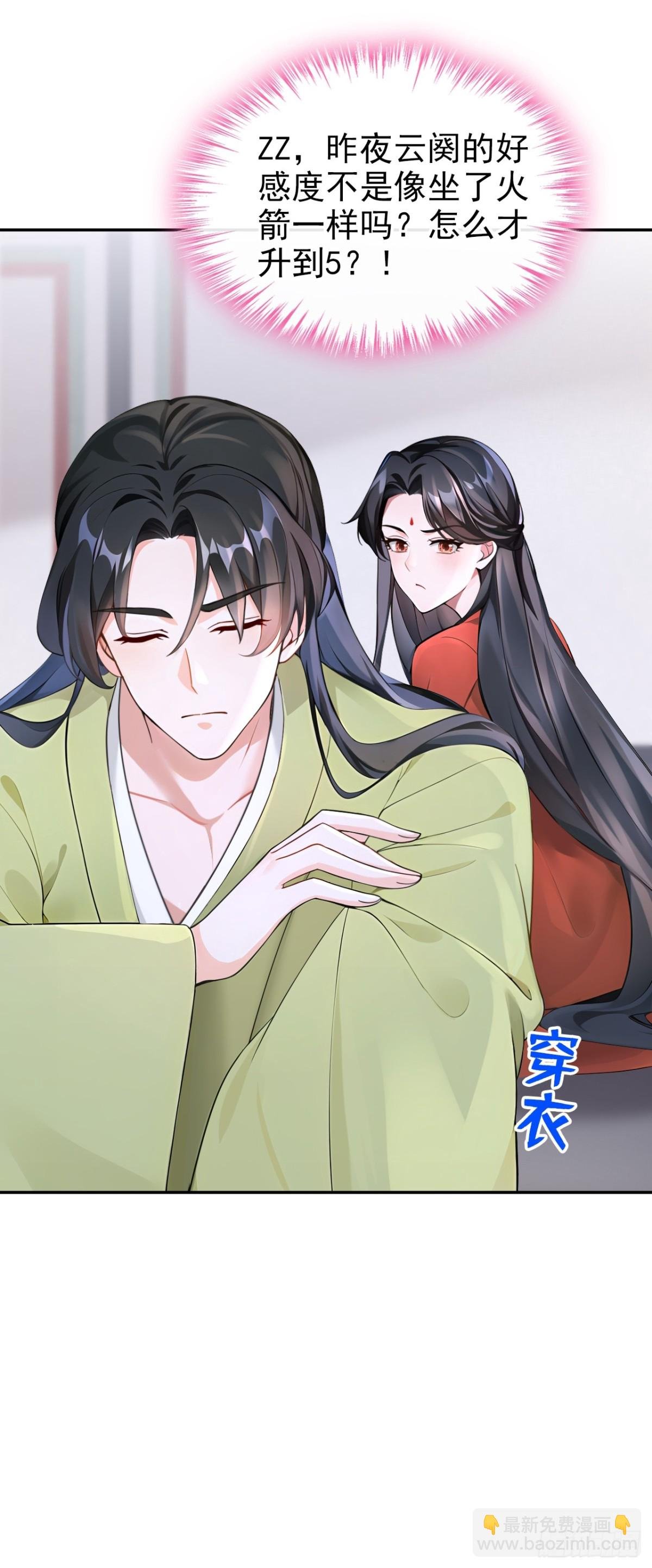 第184话 要我服侍你吗？