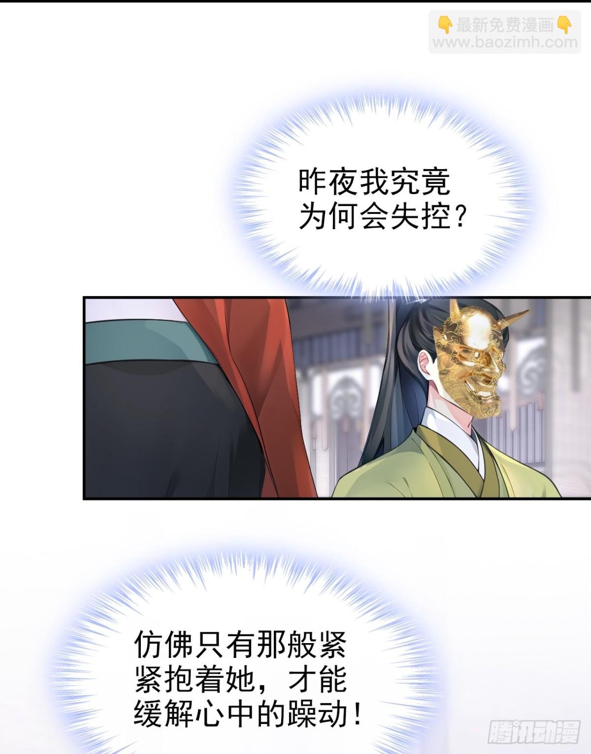 第185话 那是……春痕？！