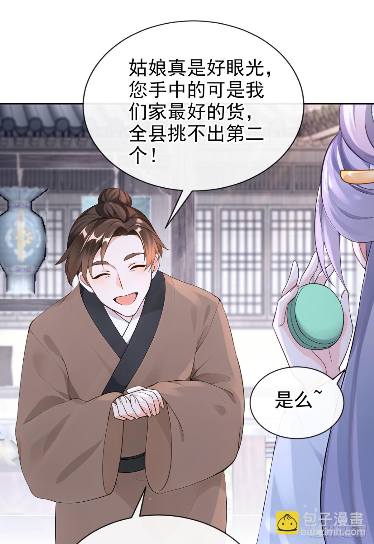 第185话 那是……春痕？！